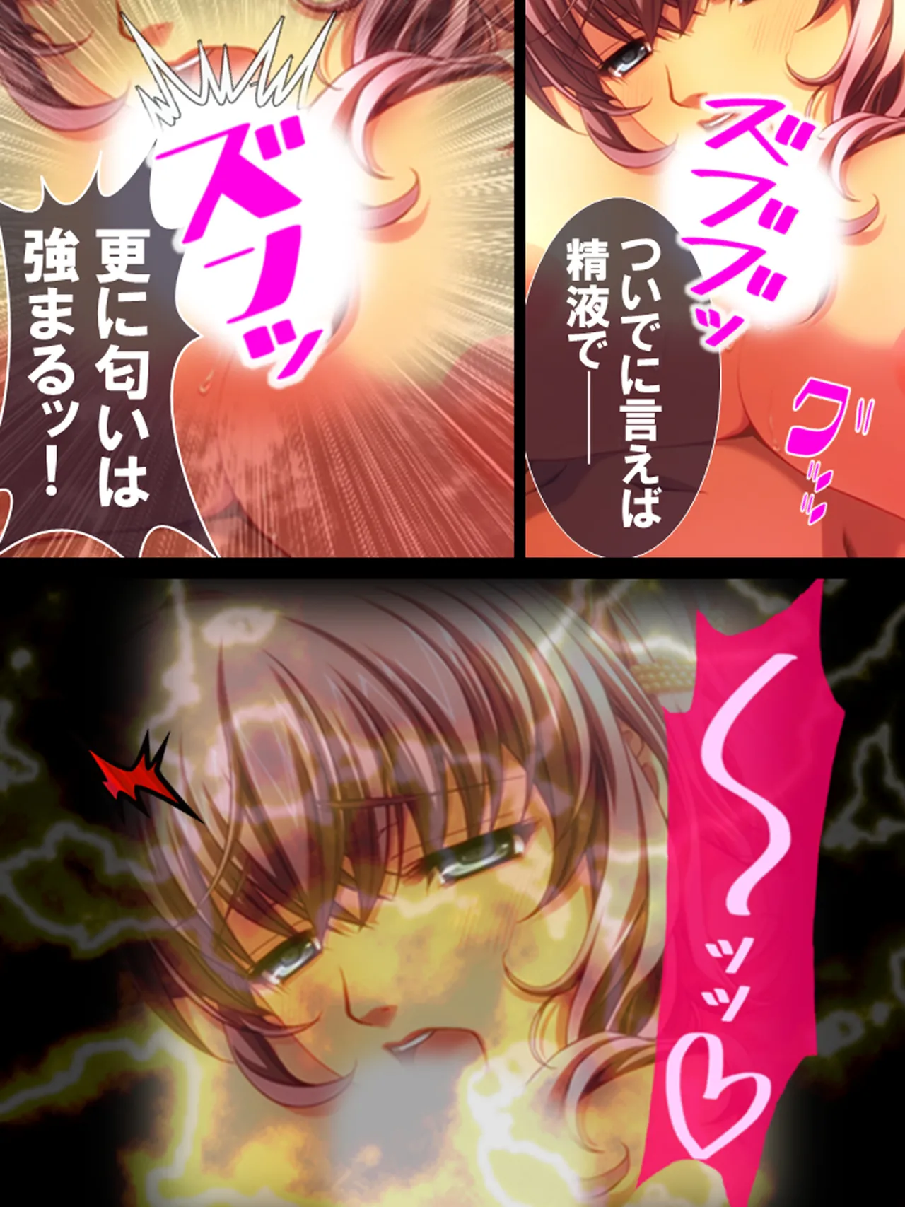 その男、高慢女を貪り尽くす ～セレブ令嬢に下剋上～ - page92