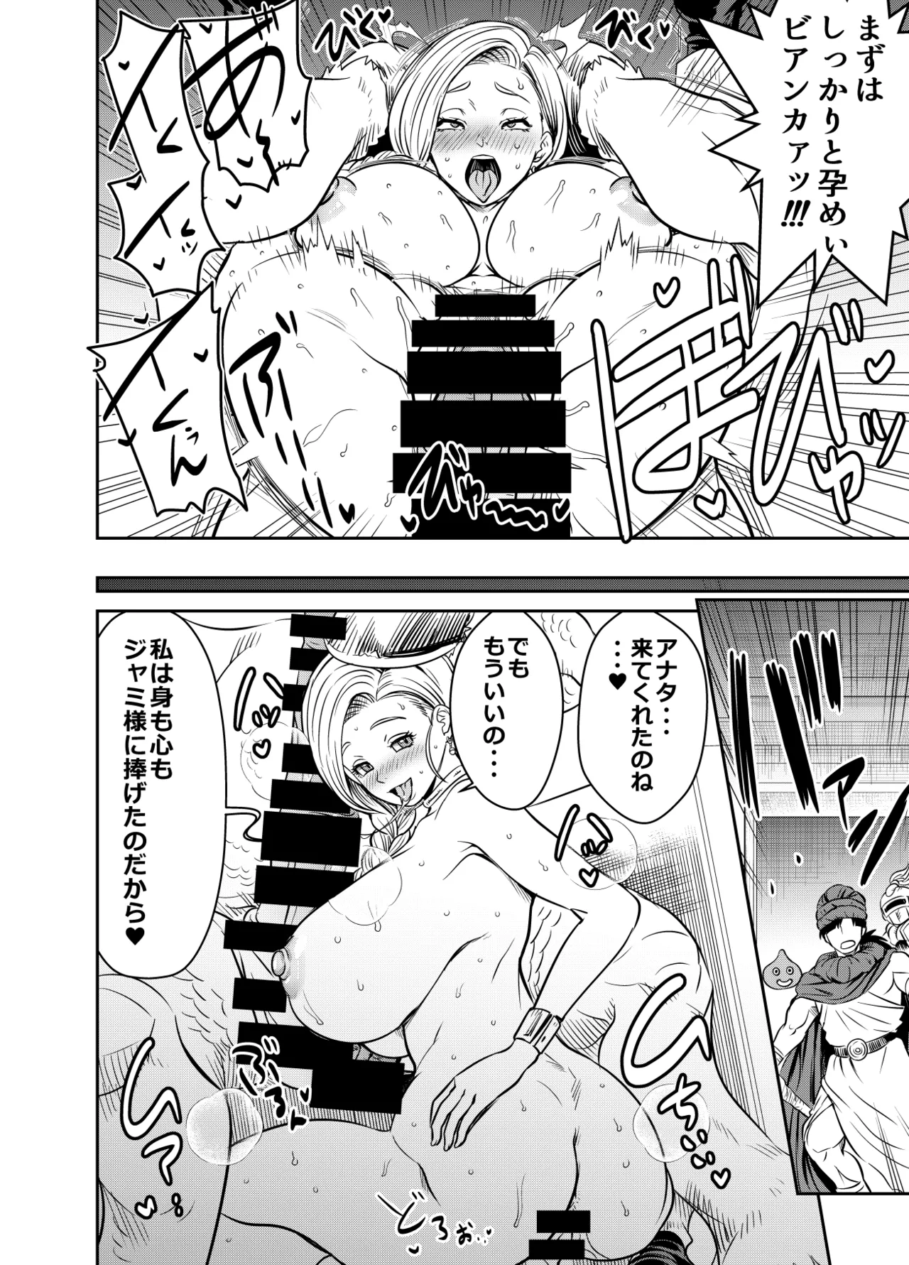 リクエストいただいたものです - page4