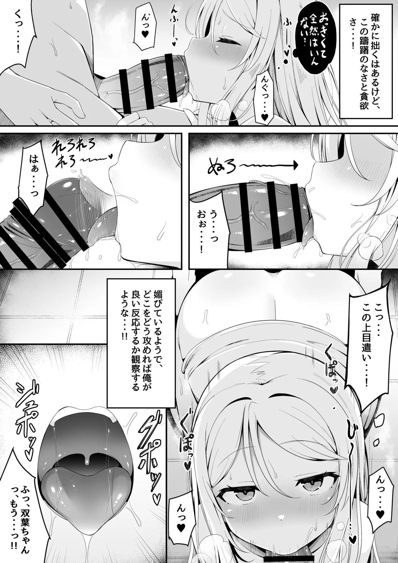 メスガキ銭湯～店番のあの娘に甘甘サービスで堕とされる!!～ - page14