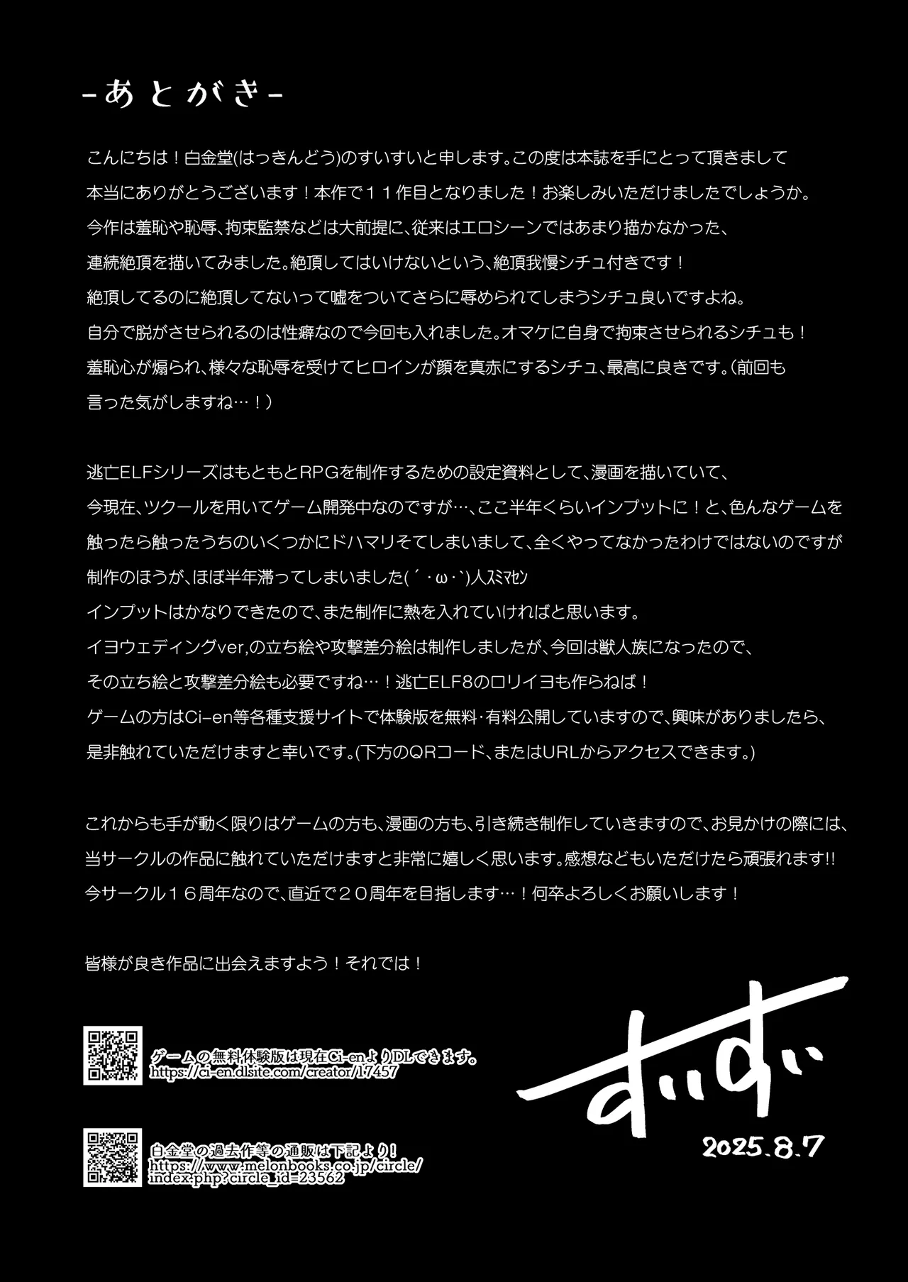 逃亡ELF11 - page27