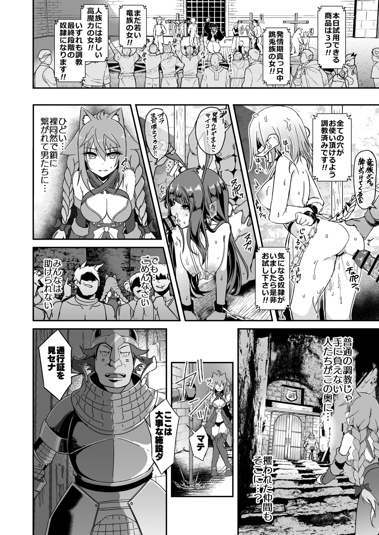 逃亡ELF11 - page8
