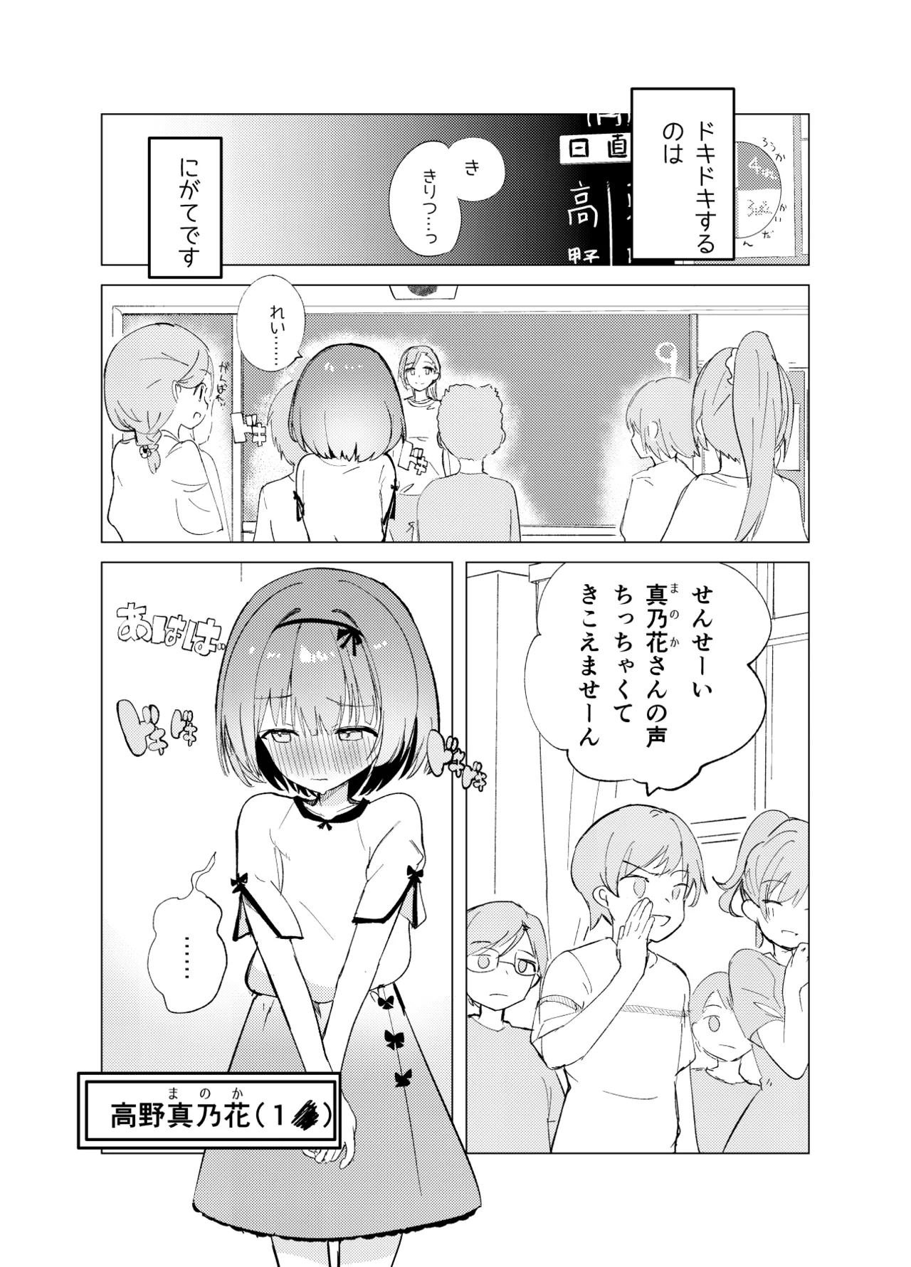 私が飼われた日 - page5