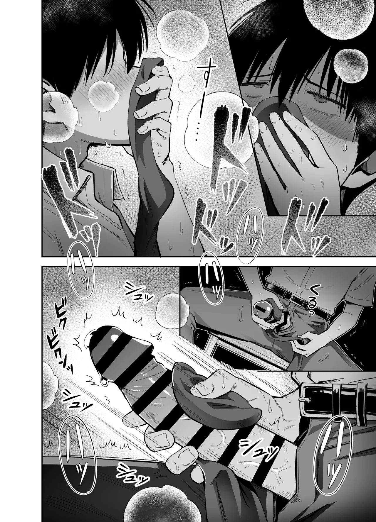 私の靴下でシコってるならそのおちんぽで遊んでもいいよね? - page16