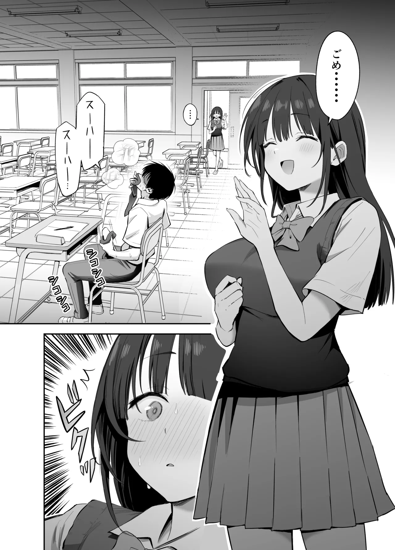 私の靴下でシコってるならそのおちんぽで遊んでもいいよね? - page18
