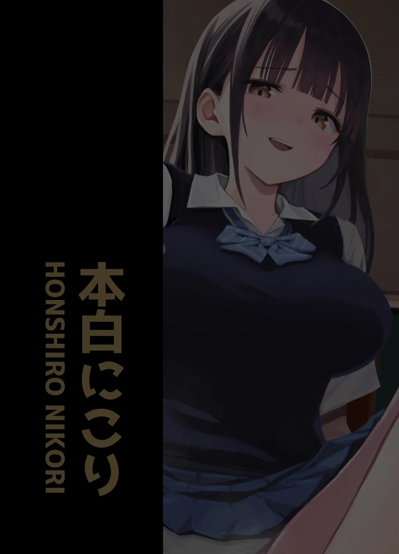 私の靴下でシコってるならそのおちんぽで遊んでもいいよね? - page62