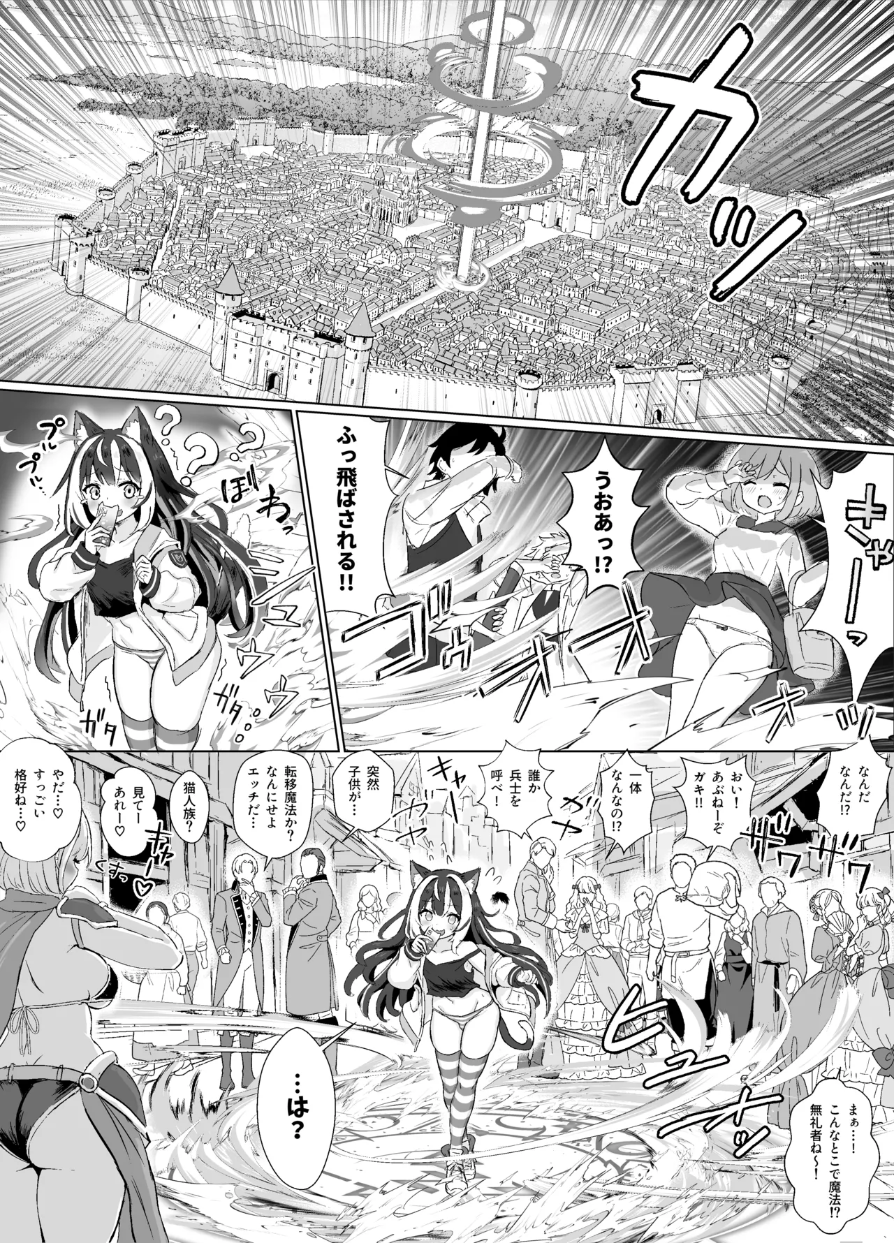 ギルド受付嬢とデート中にまた搾り取られてます… - page3