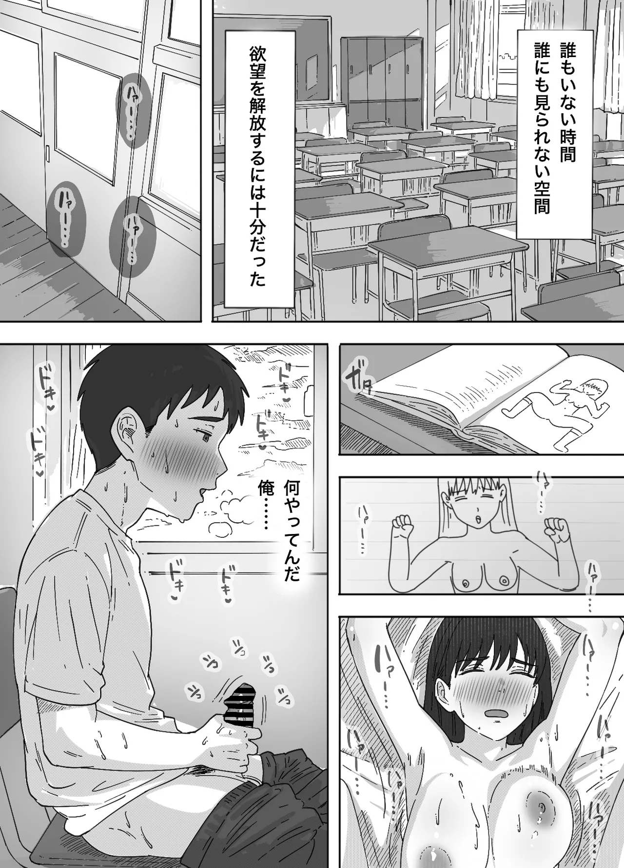 たぶん俺のことが好きな幼なじみに中出ししてみた - page16