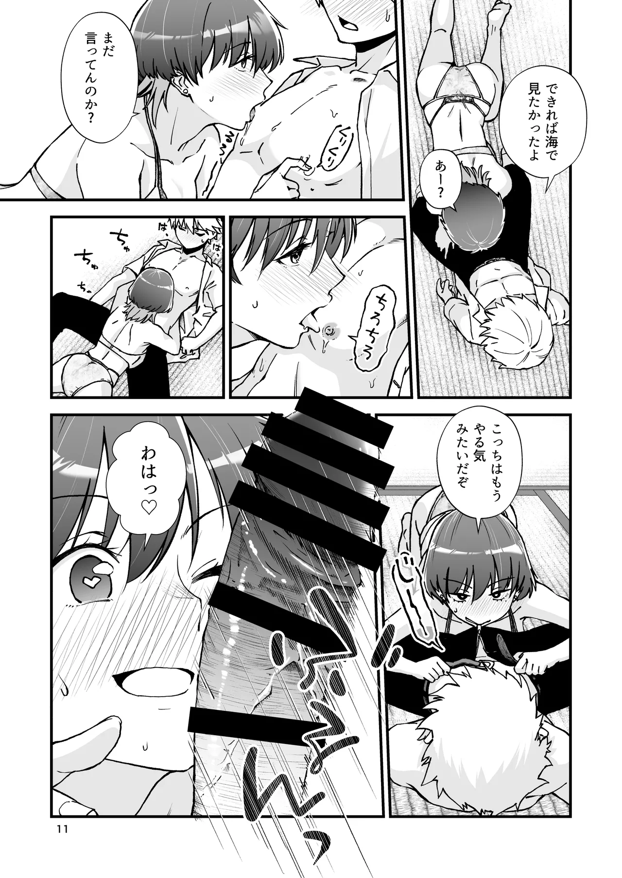 いとこ同士 -ドスケベ水着と真夏の限界どろどろSEX- - page12