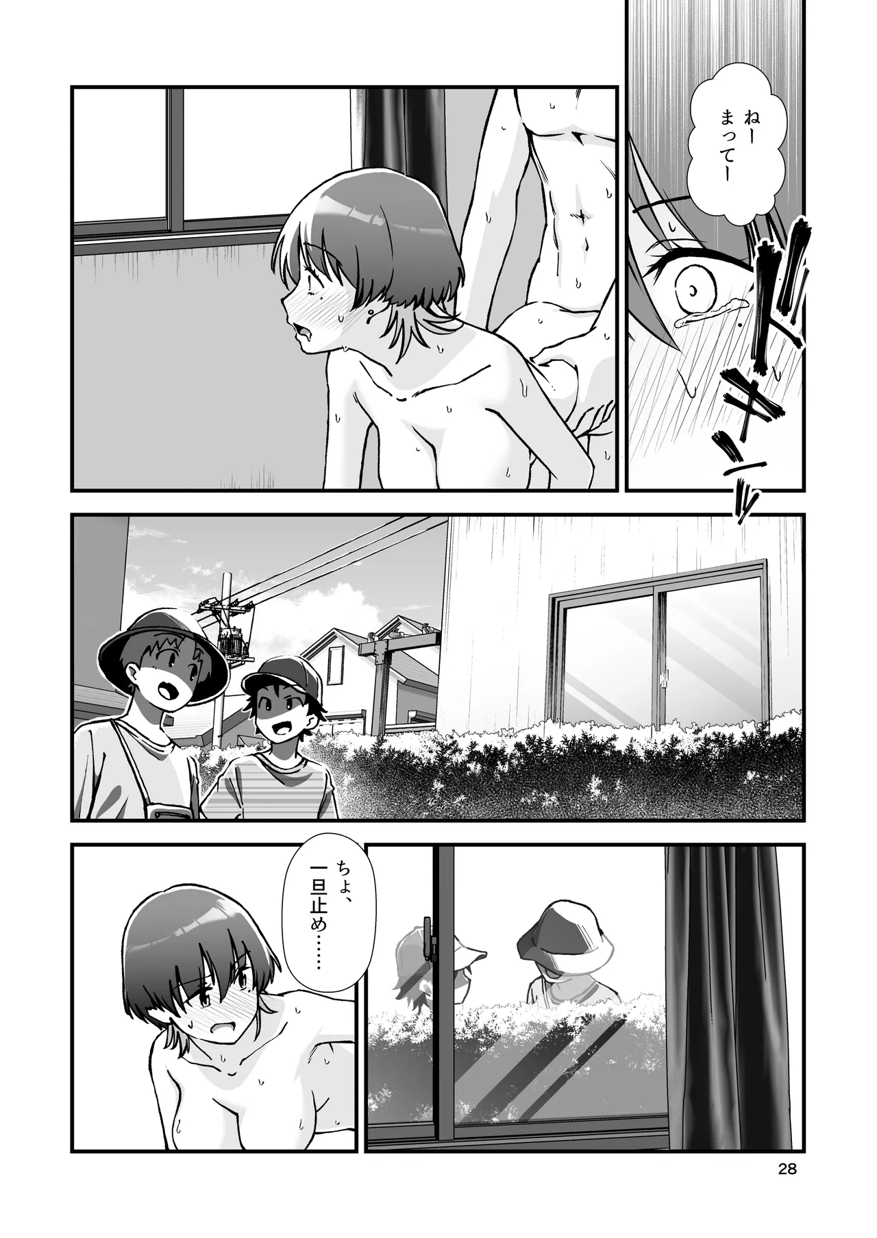 いとこ同士 -ドスケベ水着と真夏の限界どろどろSEX- - page29