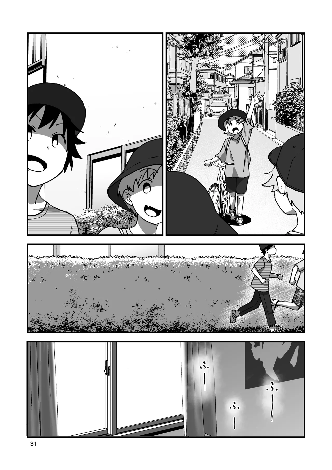 いとこ同士 -ドスケベ水着と真夏の限界どろどろSEX- - page32