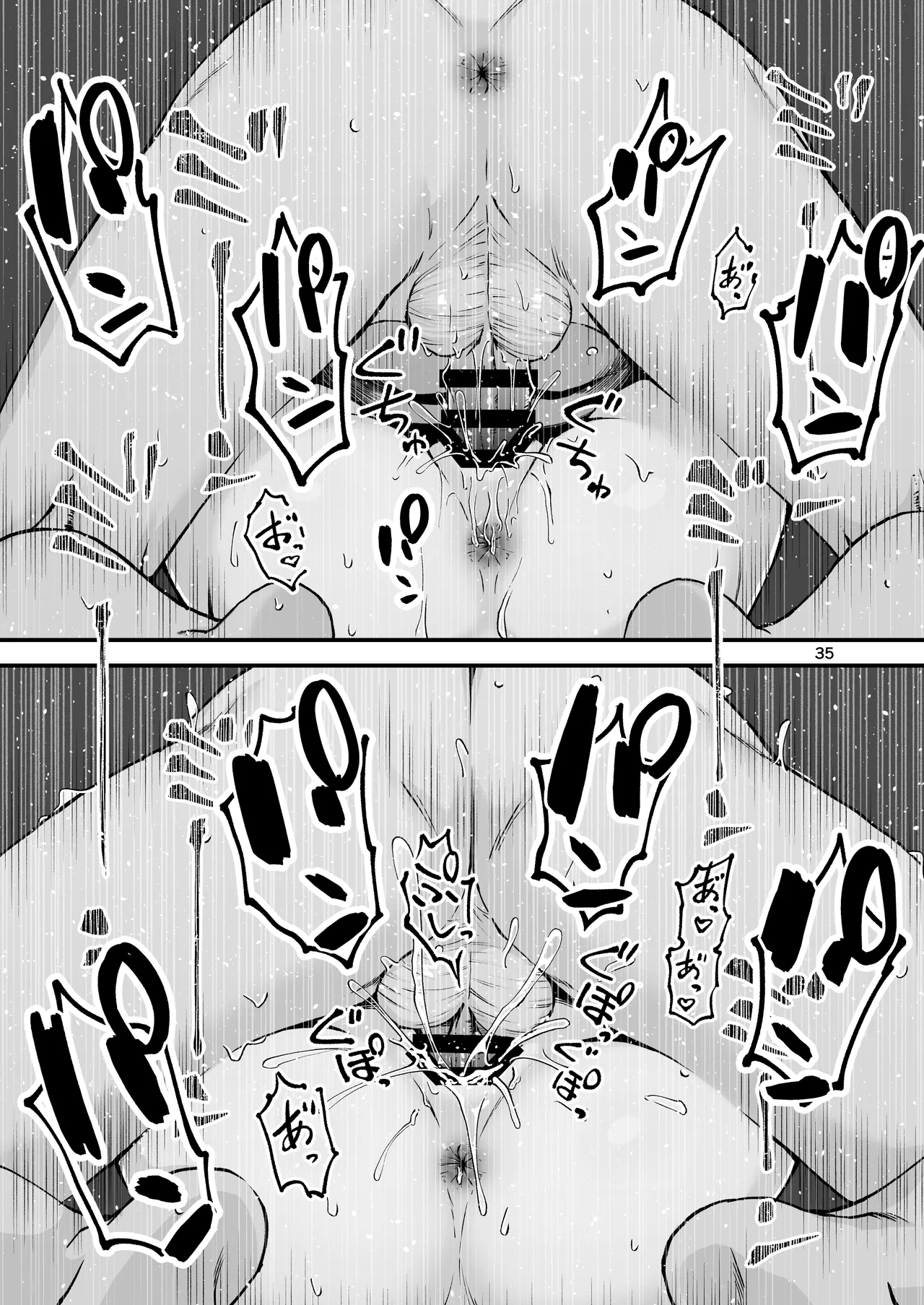 いとこ同士 -ドスケベ水着と真夏の限界どろどろSEX- - page36