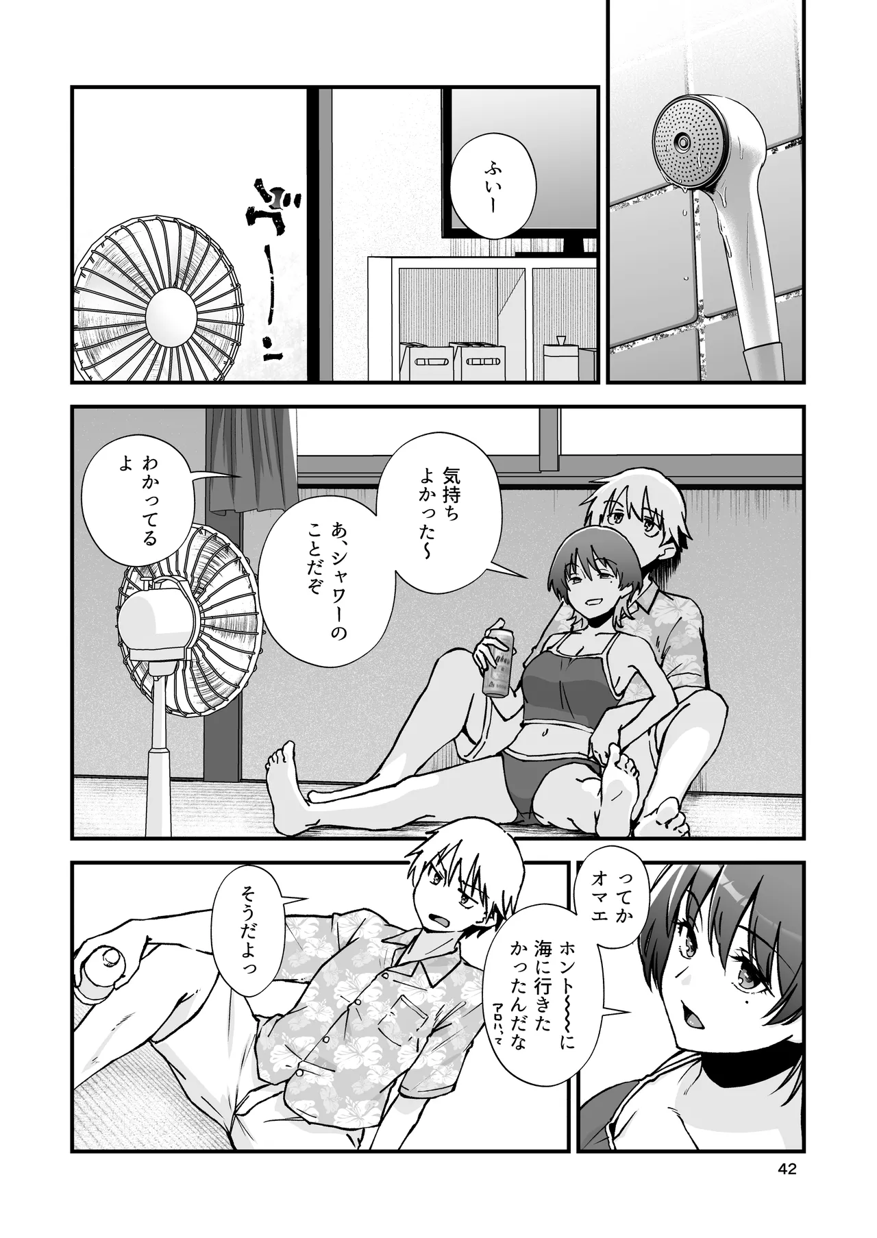 いとこ同士 -ドスケベ水着と真夏の限界どろどろSEX- - page43