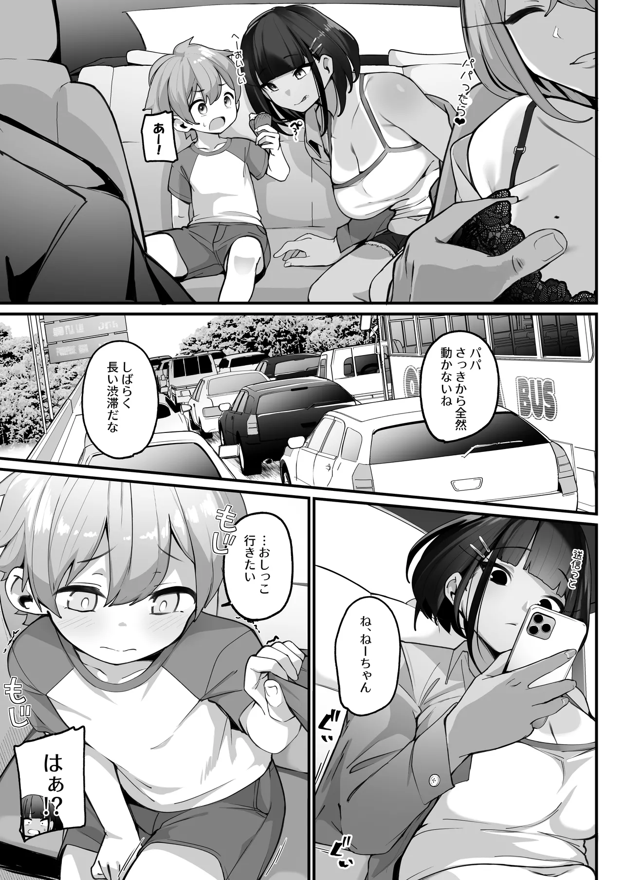if僕とガサツな汚姉の性欲処理生活 〜どっちの穴が気持ちいいの？編〜 - page11