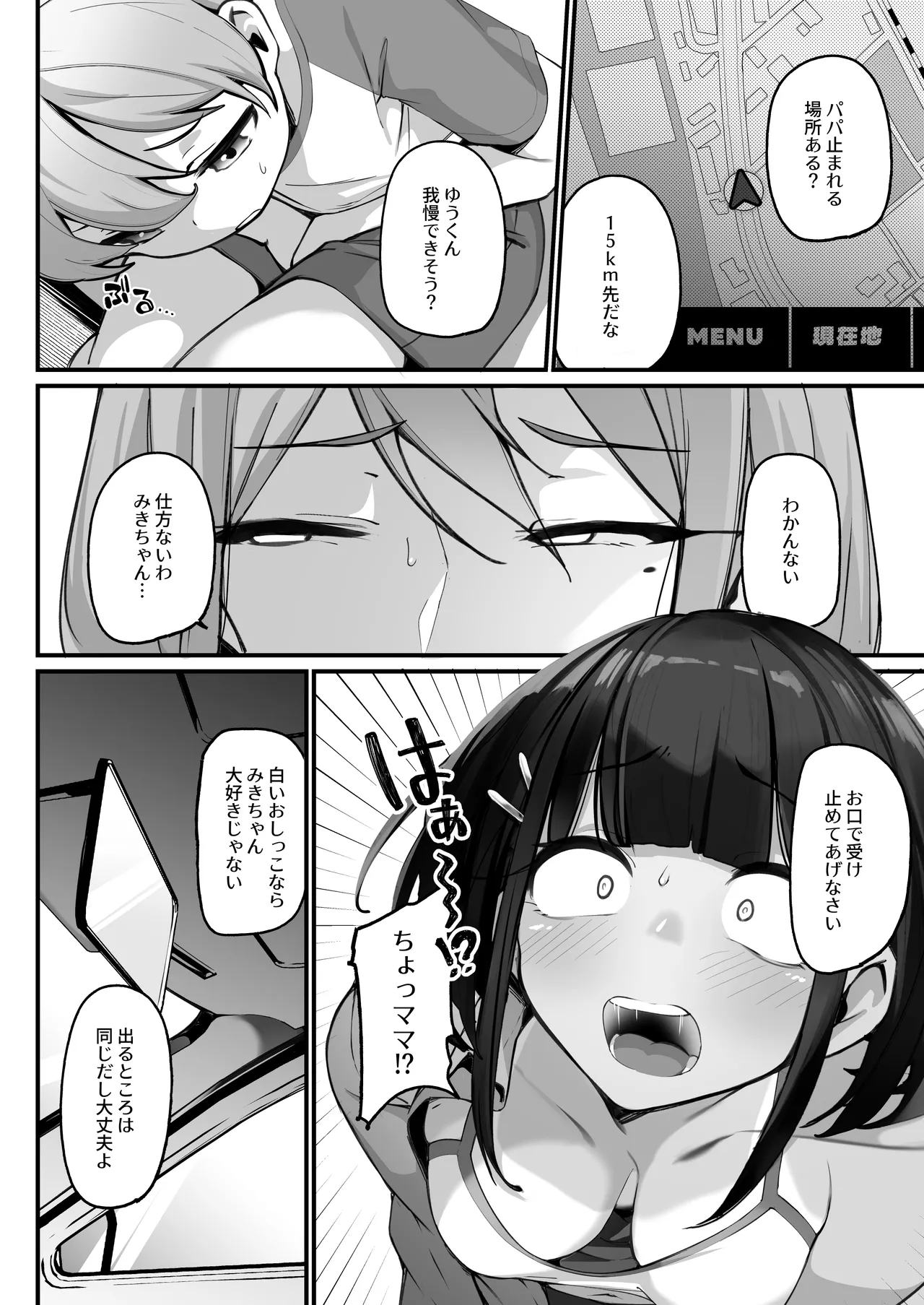 if僕とガサツな汚姉の性欲処理生活 〜どっちの穴が気持ちいいの？編〜 - page12
