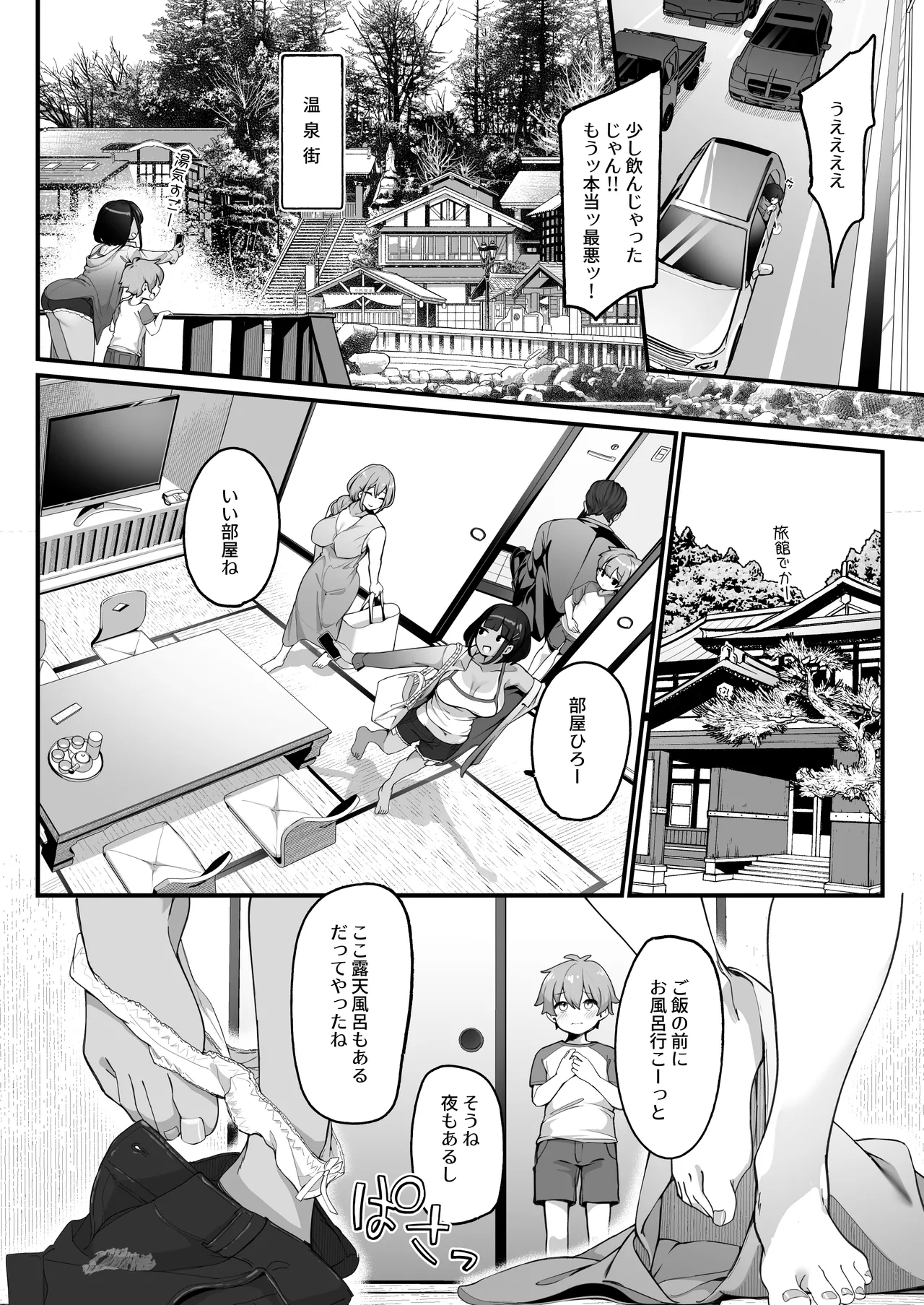 if僕とガサツな汚姉の性欲処理生活 〜どっちの穴が気持ちいいの？編〜 - page14