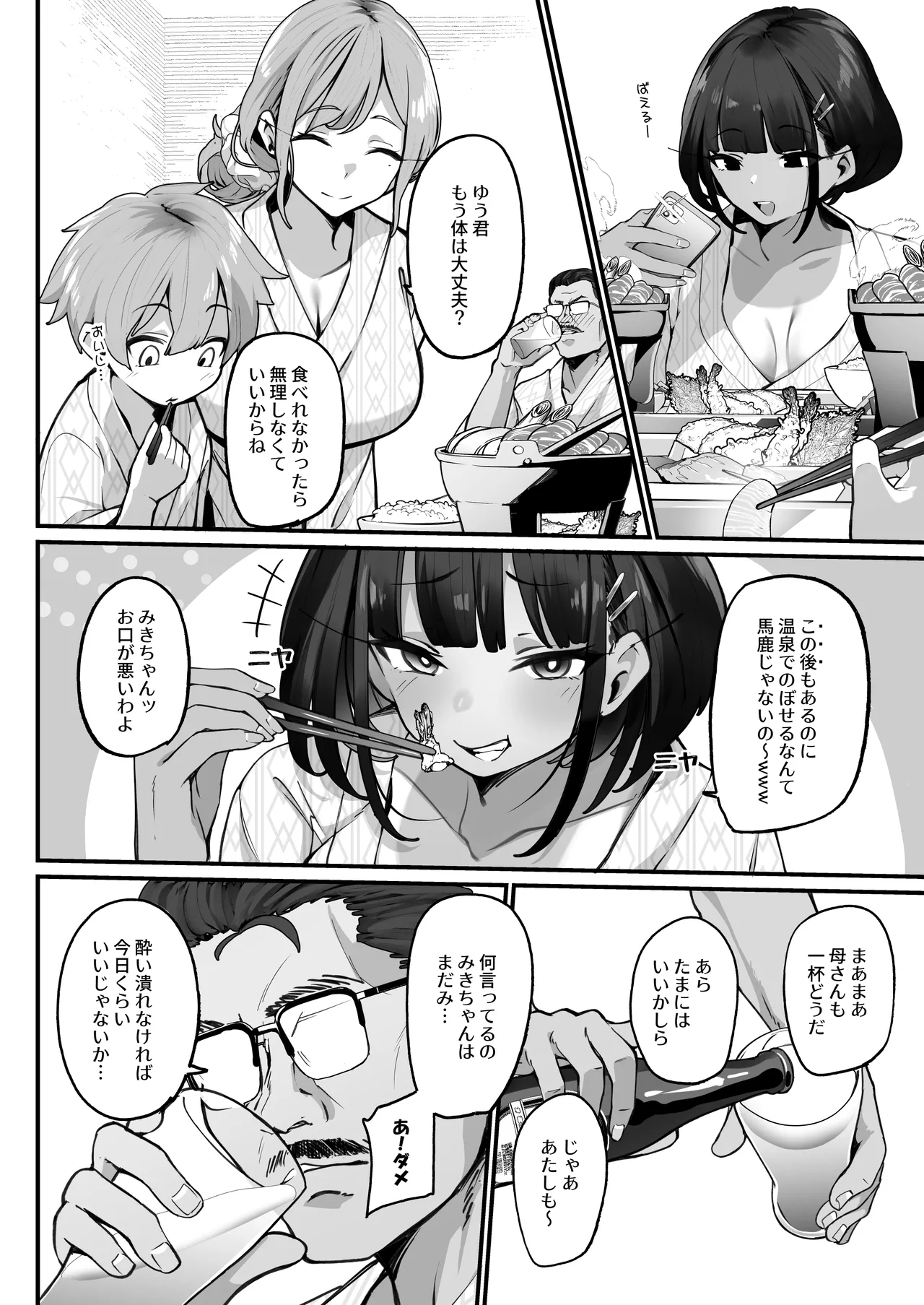 if僕とガサツな汚姉の性欲処理生活 〜どっちの穴が気持ちいいの？編〜 - page16