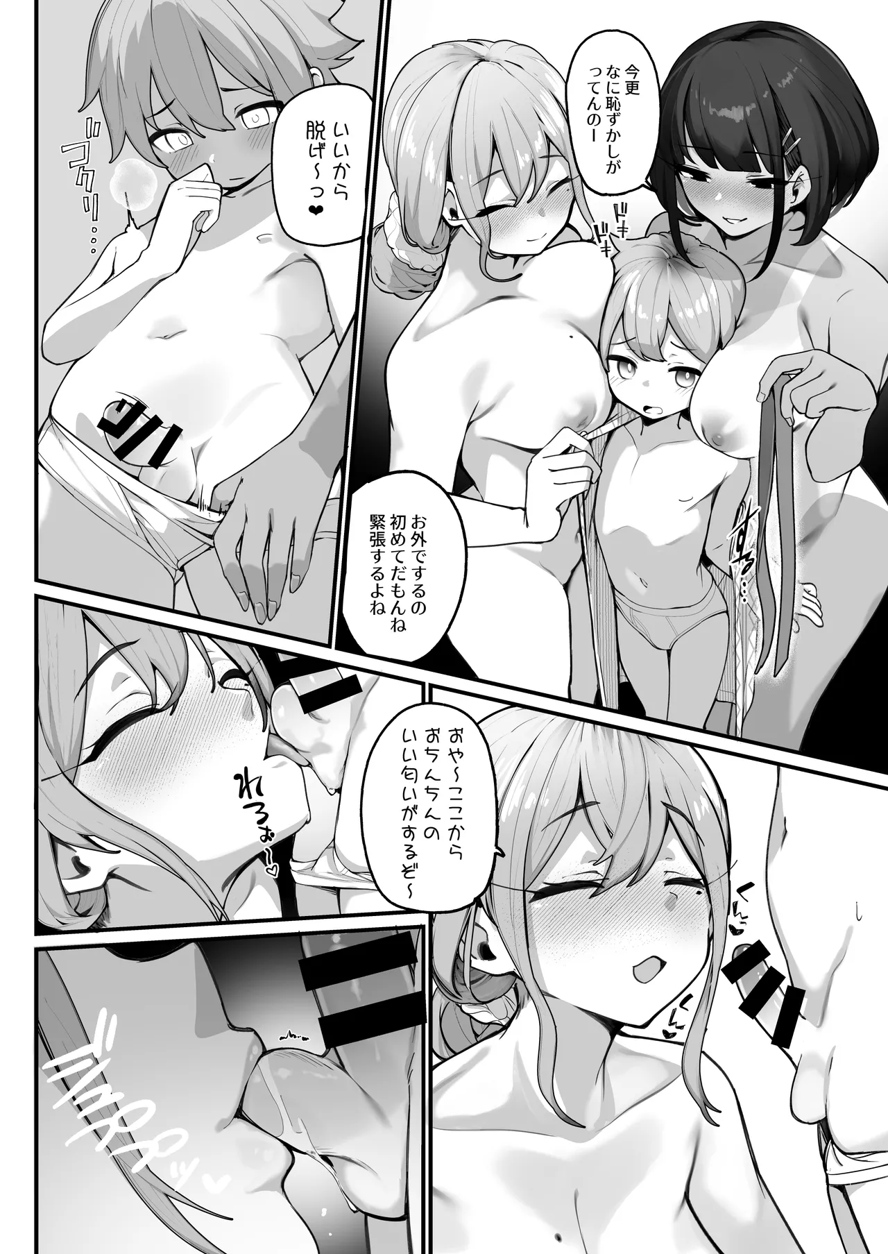 if僕とガサツな汚姉の性欲処理生活 〜どっちの穴が気持ちいいの？編〜 - page18
