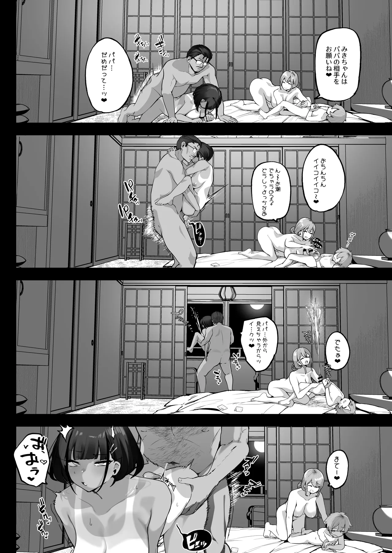 if僕とガサツな汚姉の性欲処理生活 〜どっちの穴が気持ちいいの？編〜 - page30