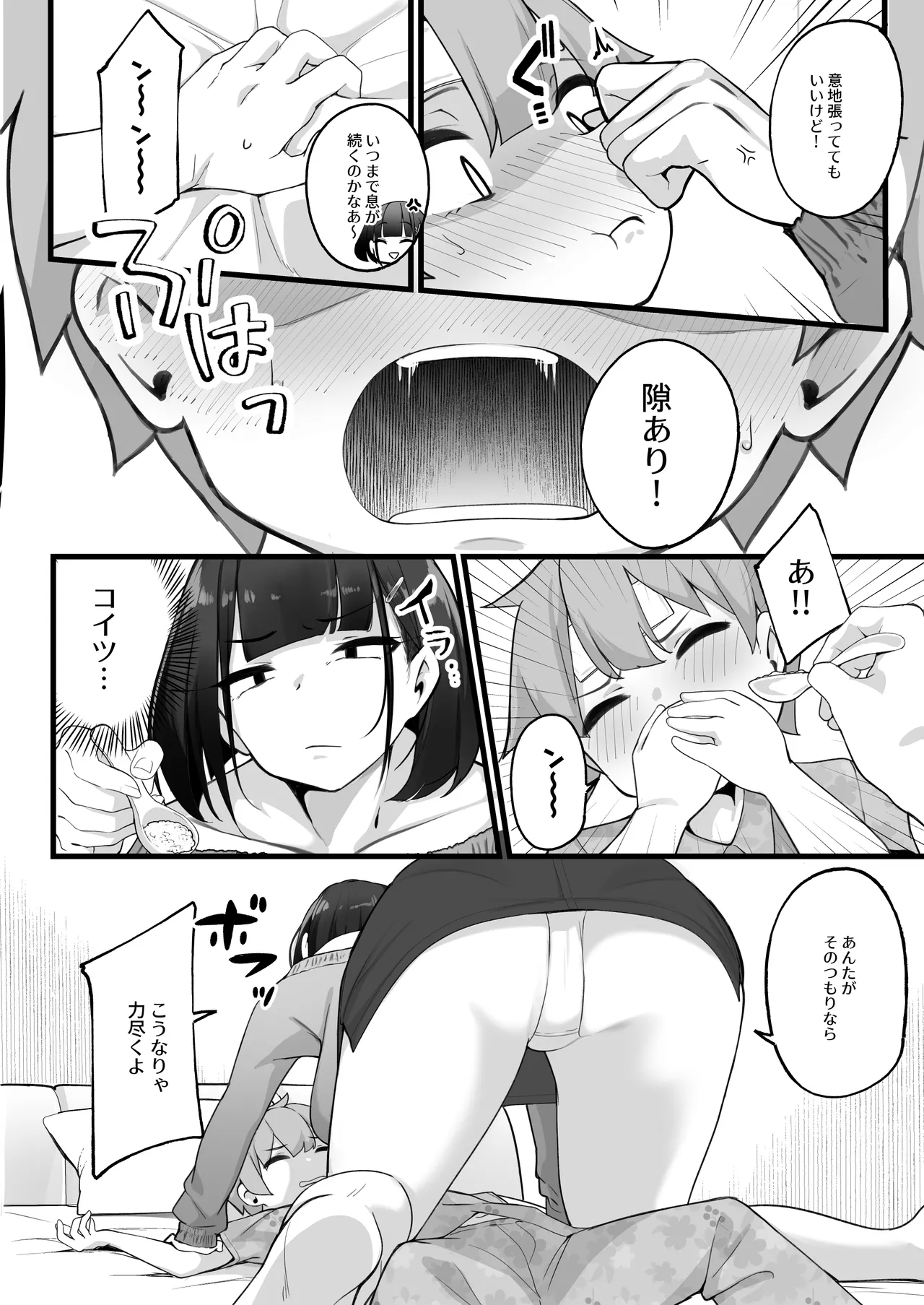 if僕とガサツな汚姉の性欲処理生活 〜どっちの穴が気持ちいいの？編〜 - page40