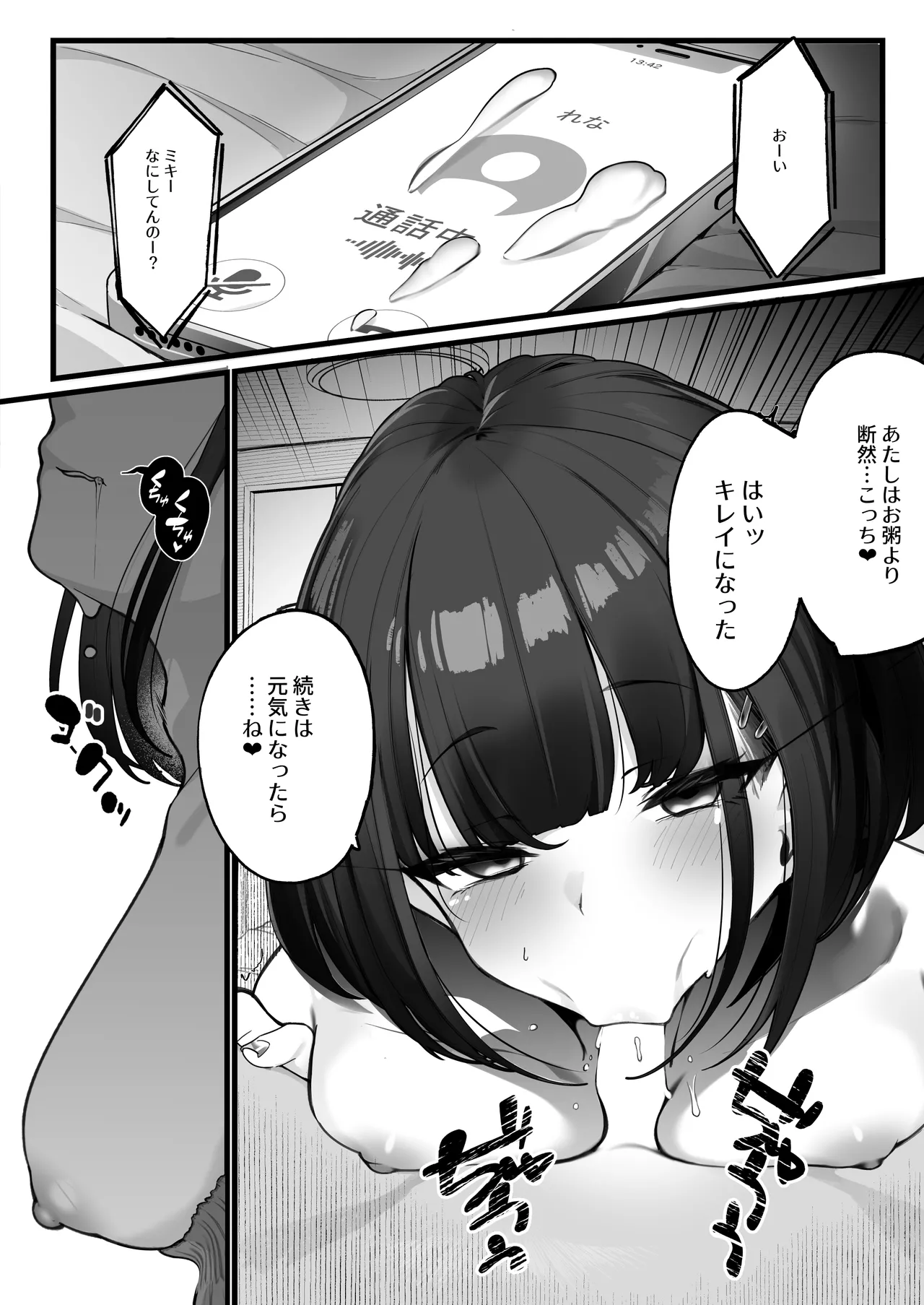 if僕とガサツな汚姉の性欲処理生活 〜どっちの穴が気持ちいいの？編〜 - page46