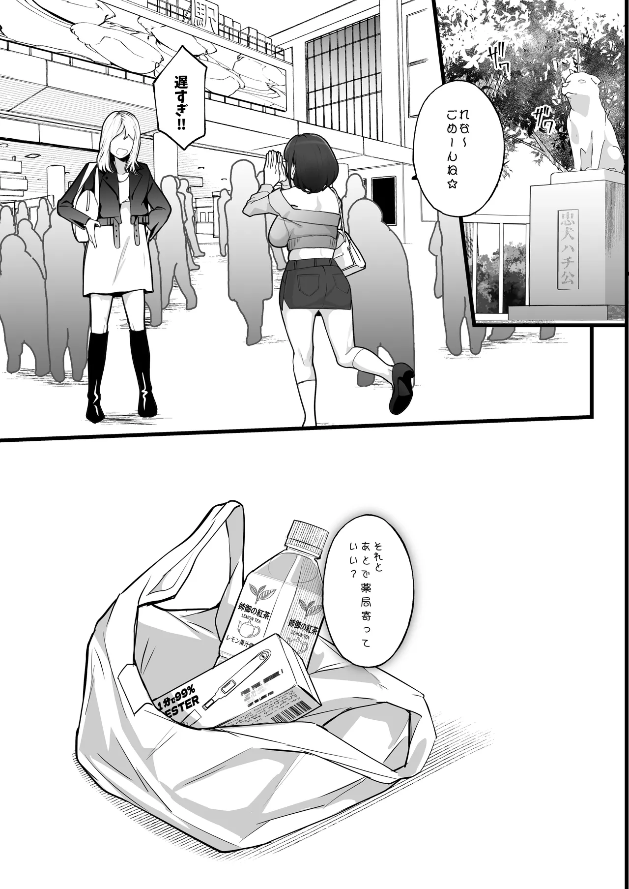 if僕とガサツな汚姉の性欲処理生活 〜どっちの穴が気持ちいいの？編〜 - page47