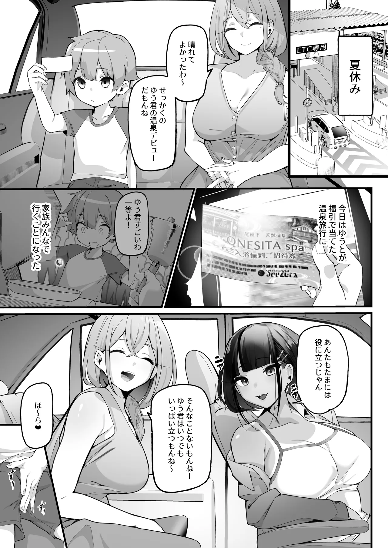 if僕とガサツな汚姉の性欲処理生活 〜どっちの穴が気持ちいいの？編〜 - page7