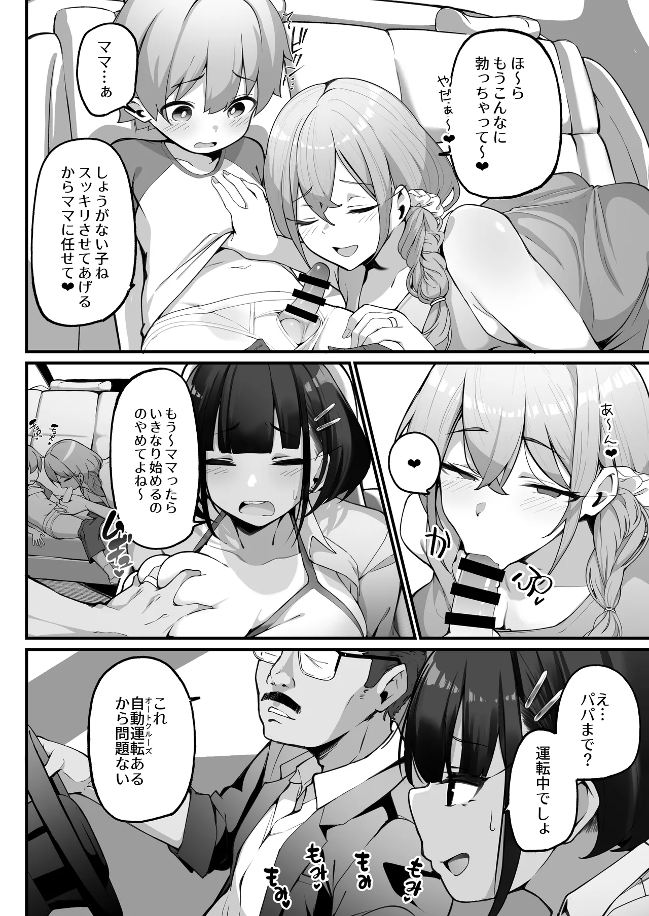 if僕とガサツな汚姉の性欲処理生活 〜どっちの穴が気持ちいいの？編〜 - page8