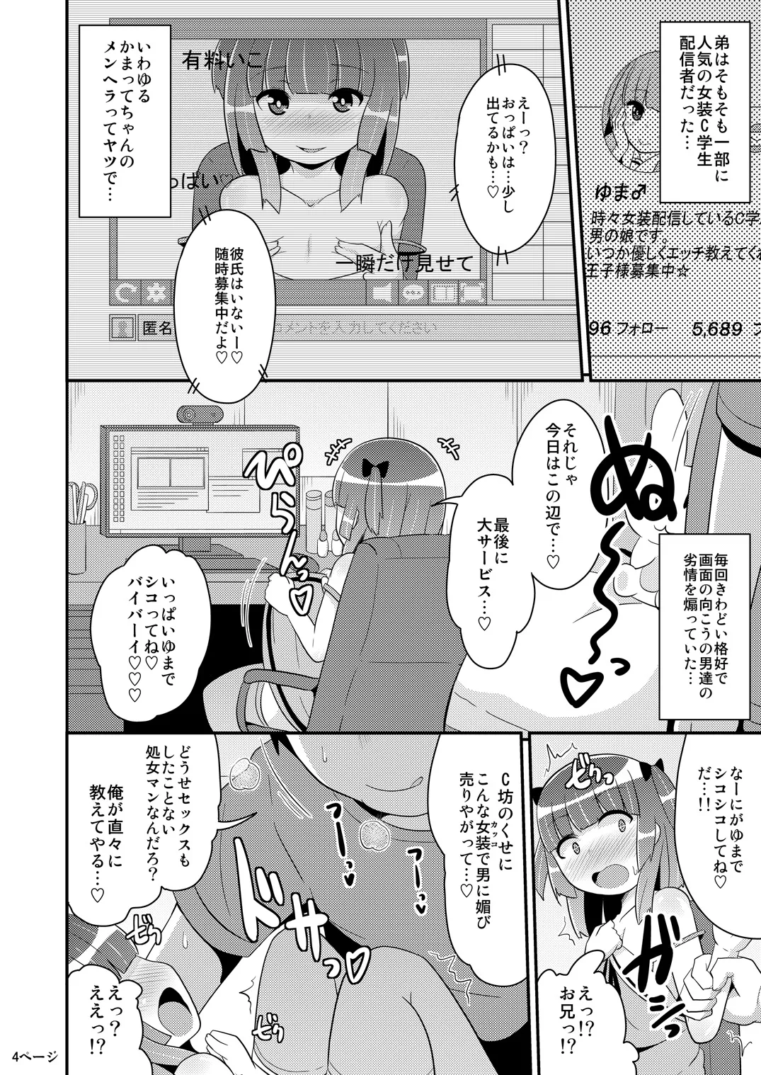 チンズリーナの商業では描けない本 - page21