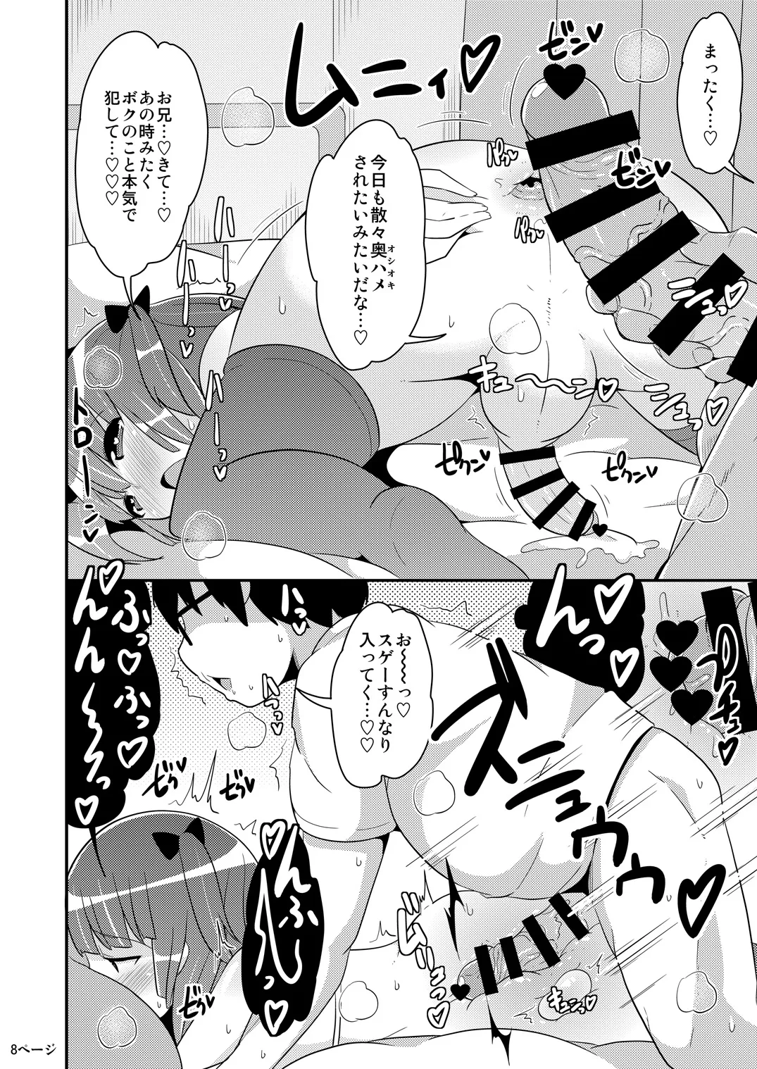 チンズリーナの商業では描けない本 - page25