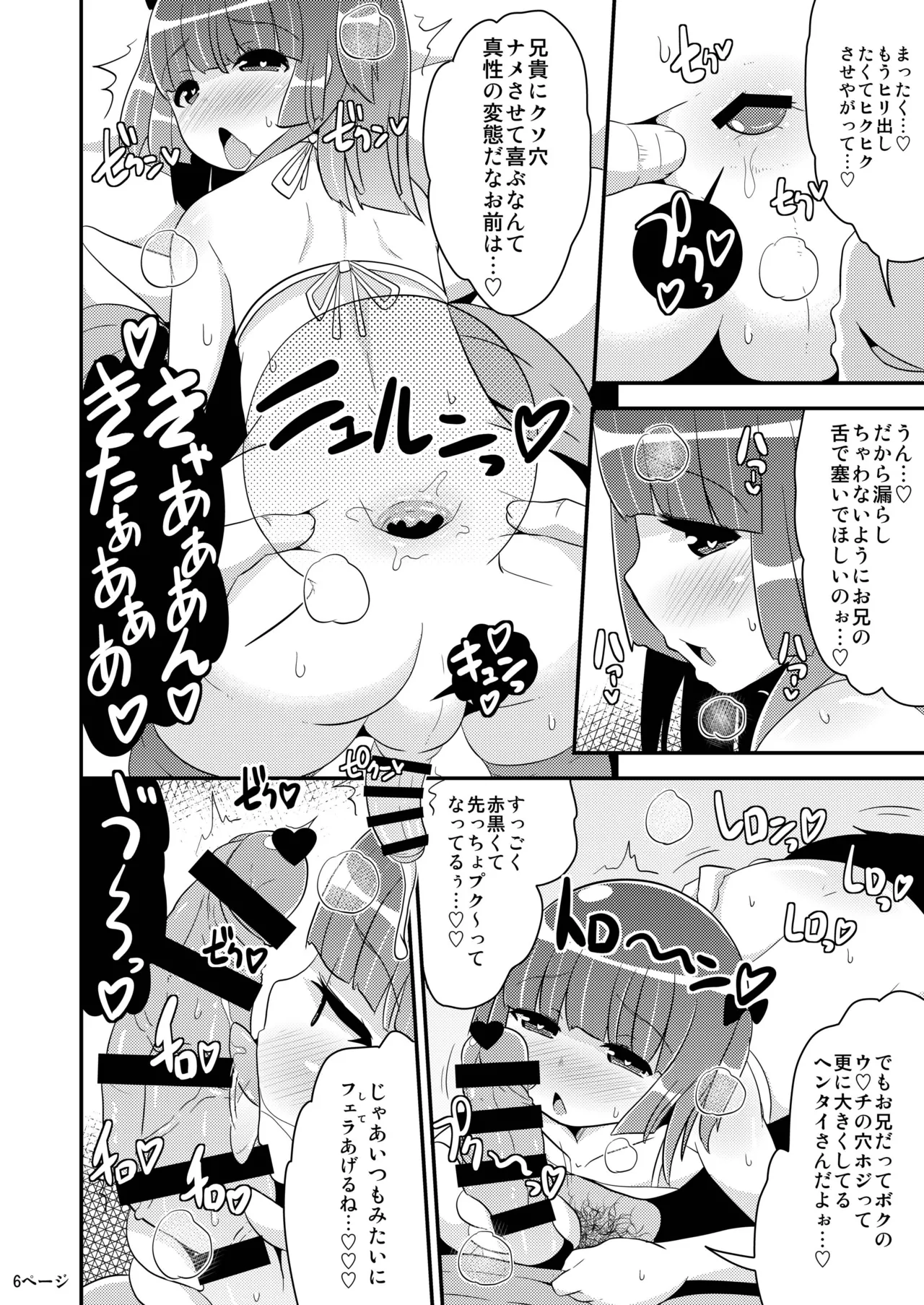 チンズリーナの商業では描けない本 - page5