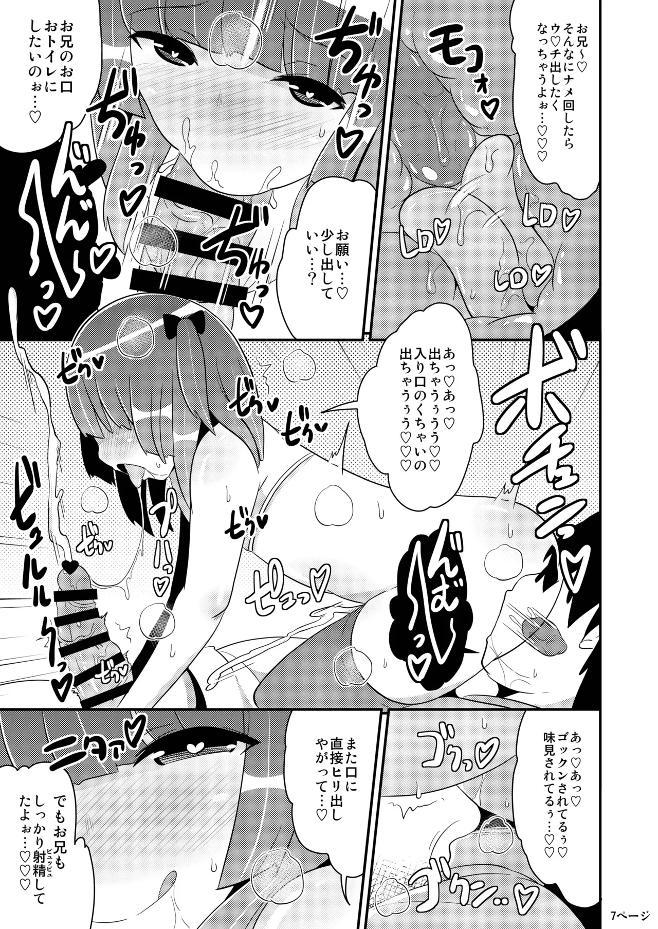 チンズリーナの商業では描けない本 - page6