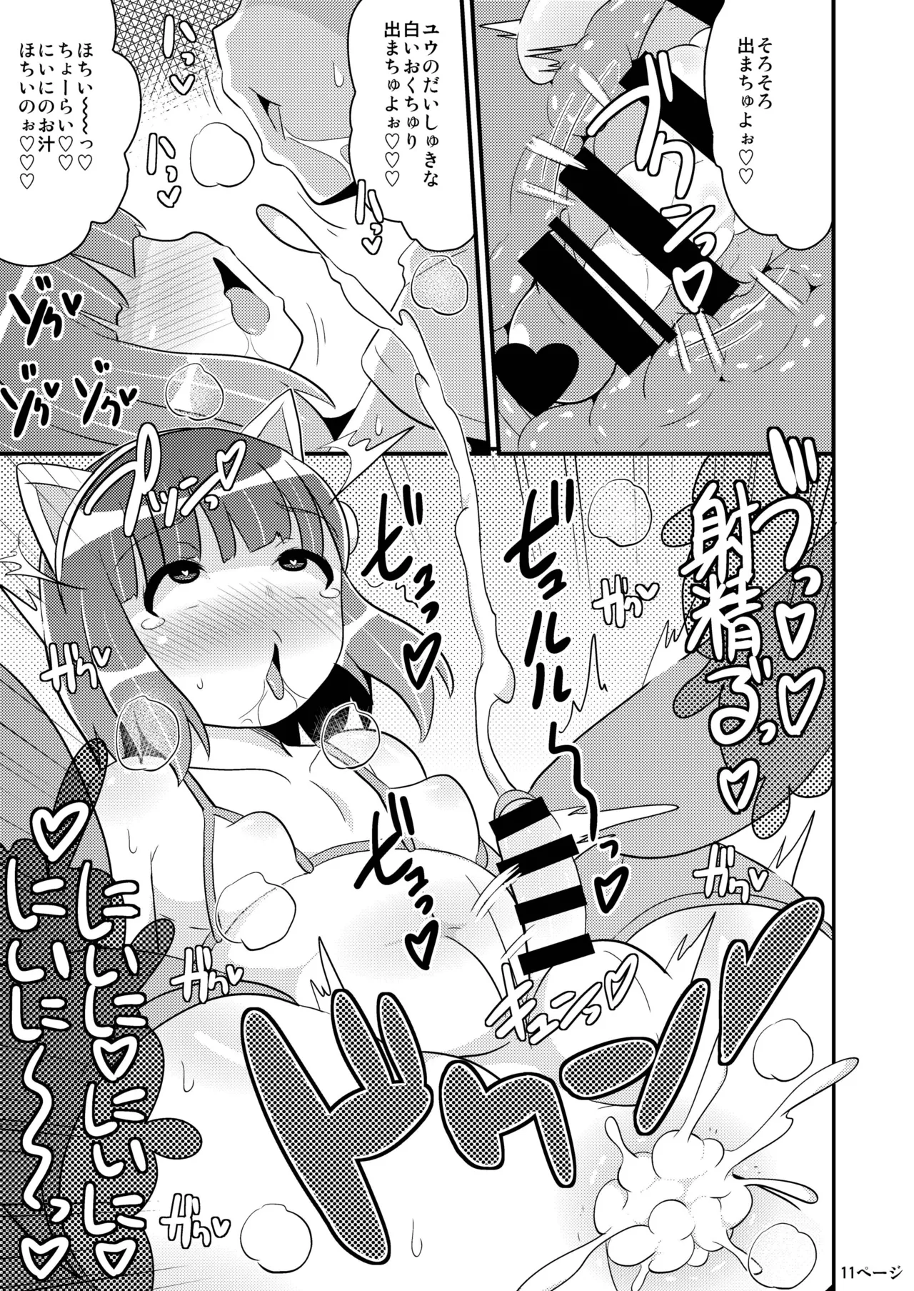 チンズリーナの描く気持ち悪い兄弟 - page10