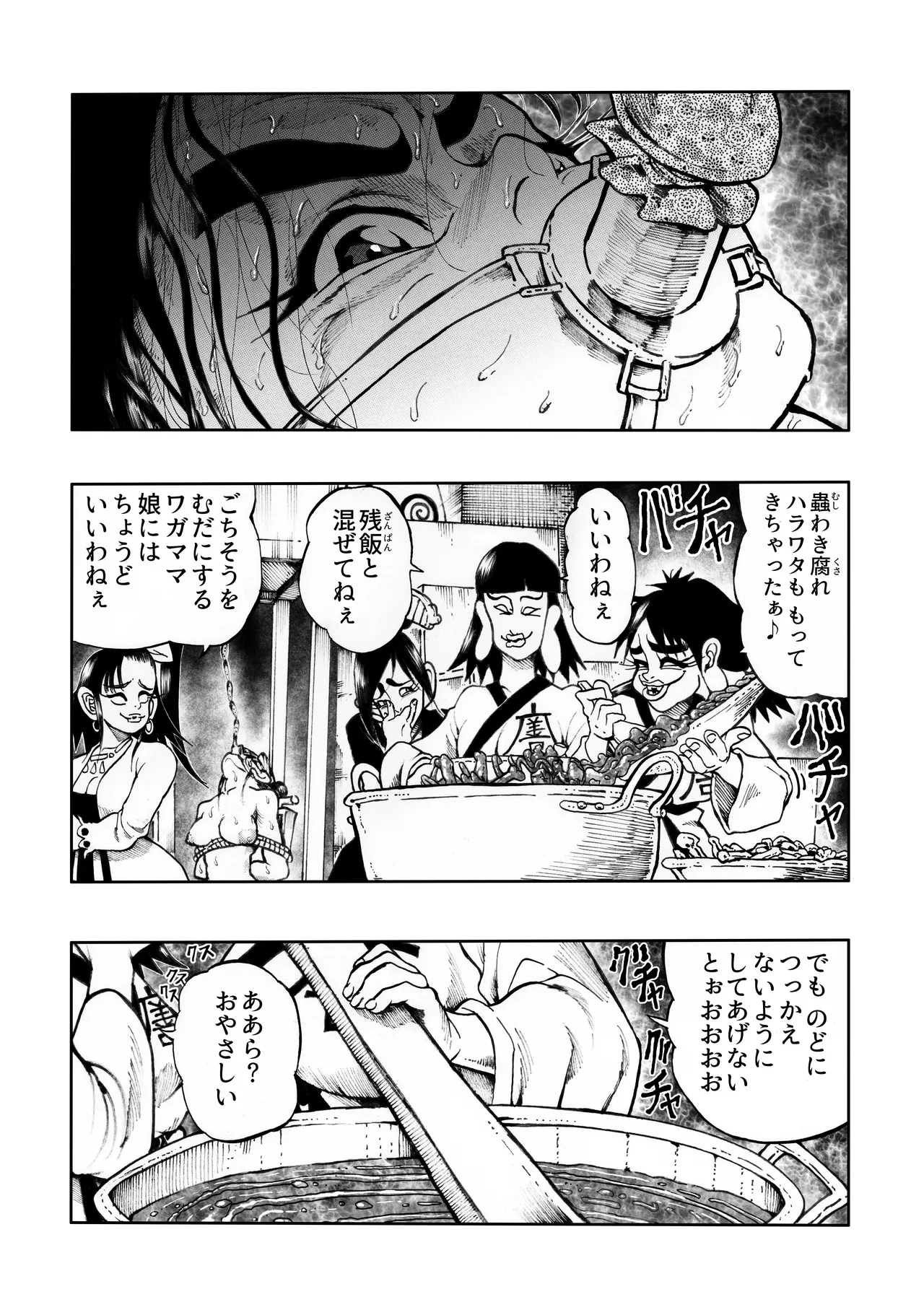 駄犬のホー ～第四〇話～ - page10