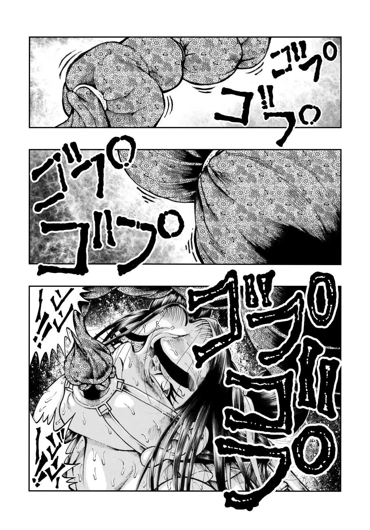 駄犬のホー ～第四〇話～ - page12