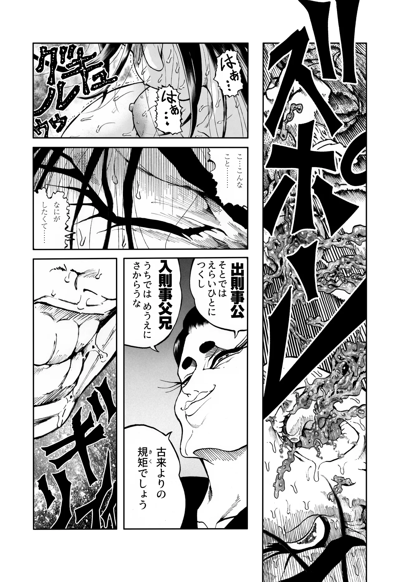 駄犬のホー ～第四〇話～ - page21