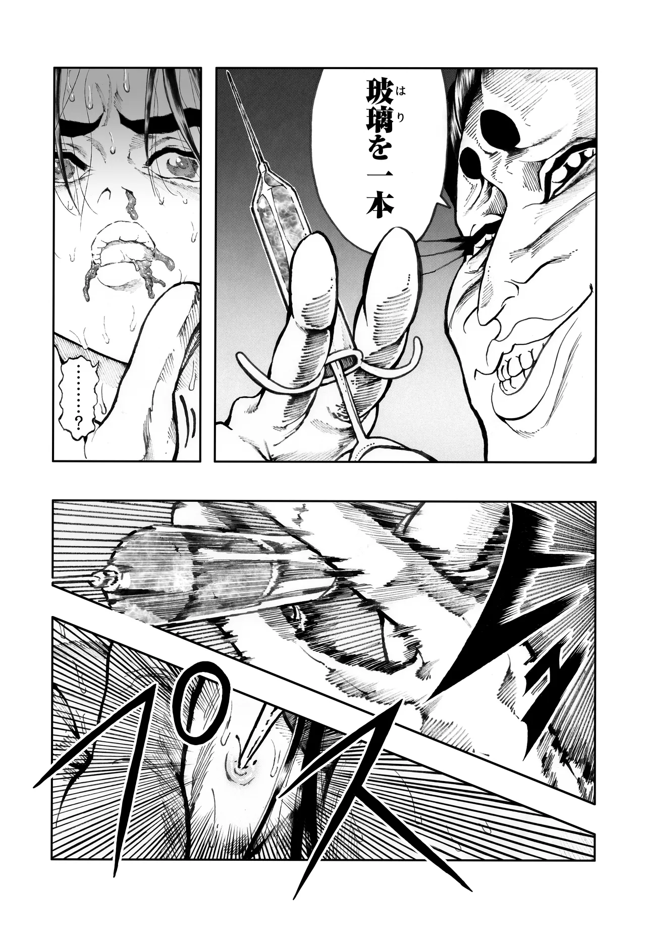 駄犬のホー ～第四〇話～ - page23