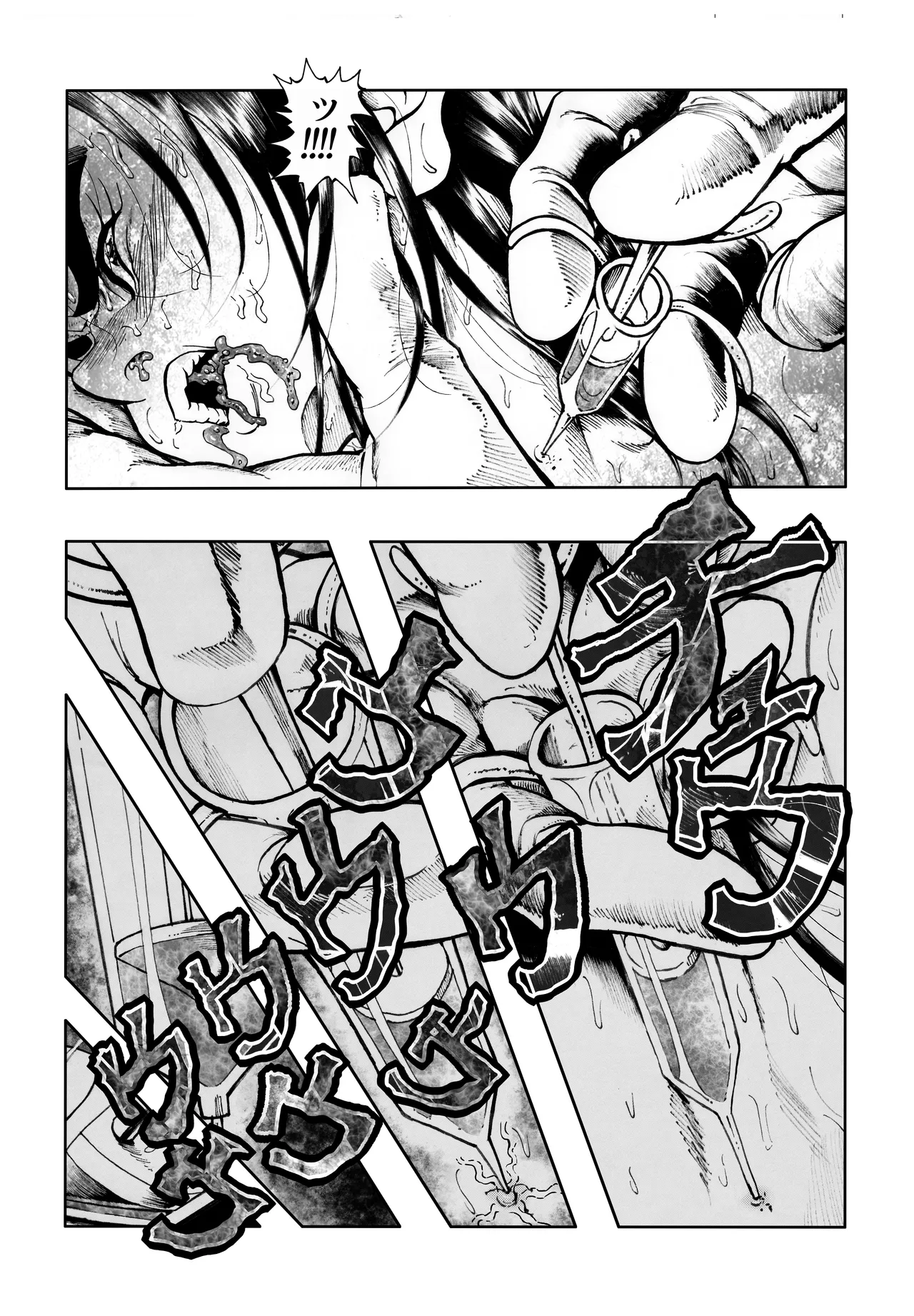 駄犬のホー ～第四〇話～ - page24