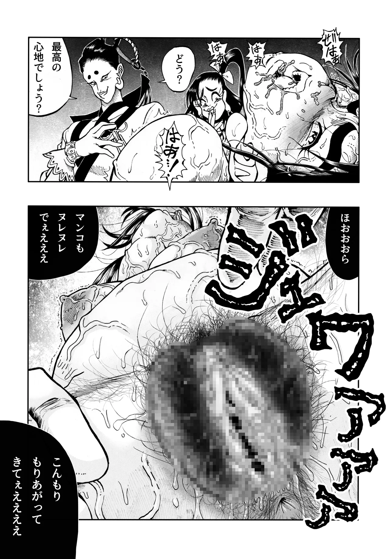駄犬のホー ～第四〇話～ - page26