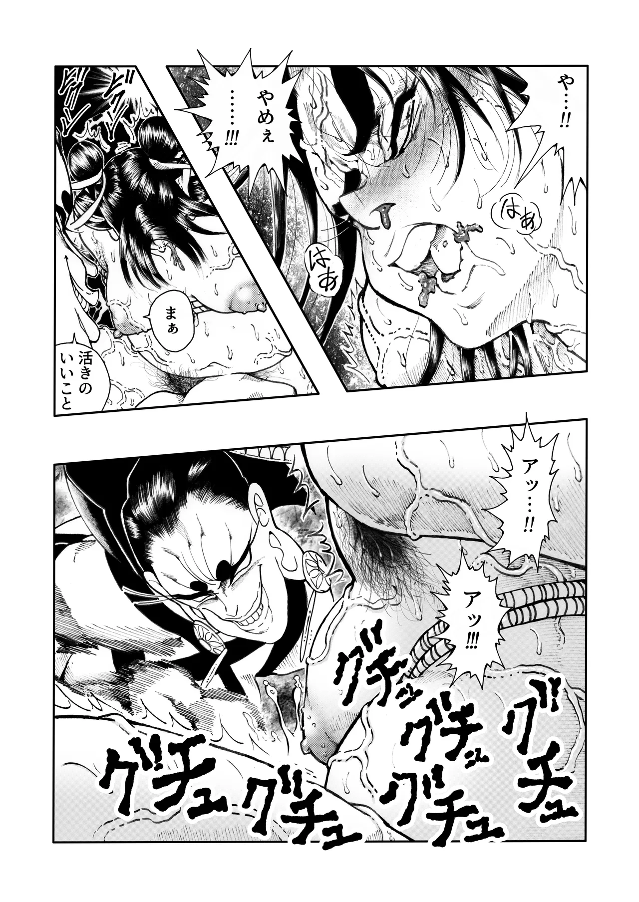 駄犬のホー ～第四〇話～ - page28