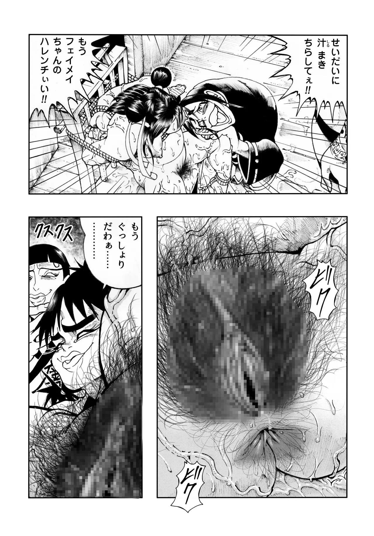 駄犬のホー ～第四〇話～ - page31