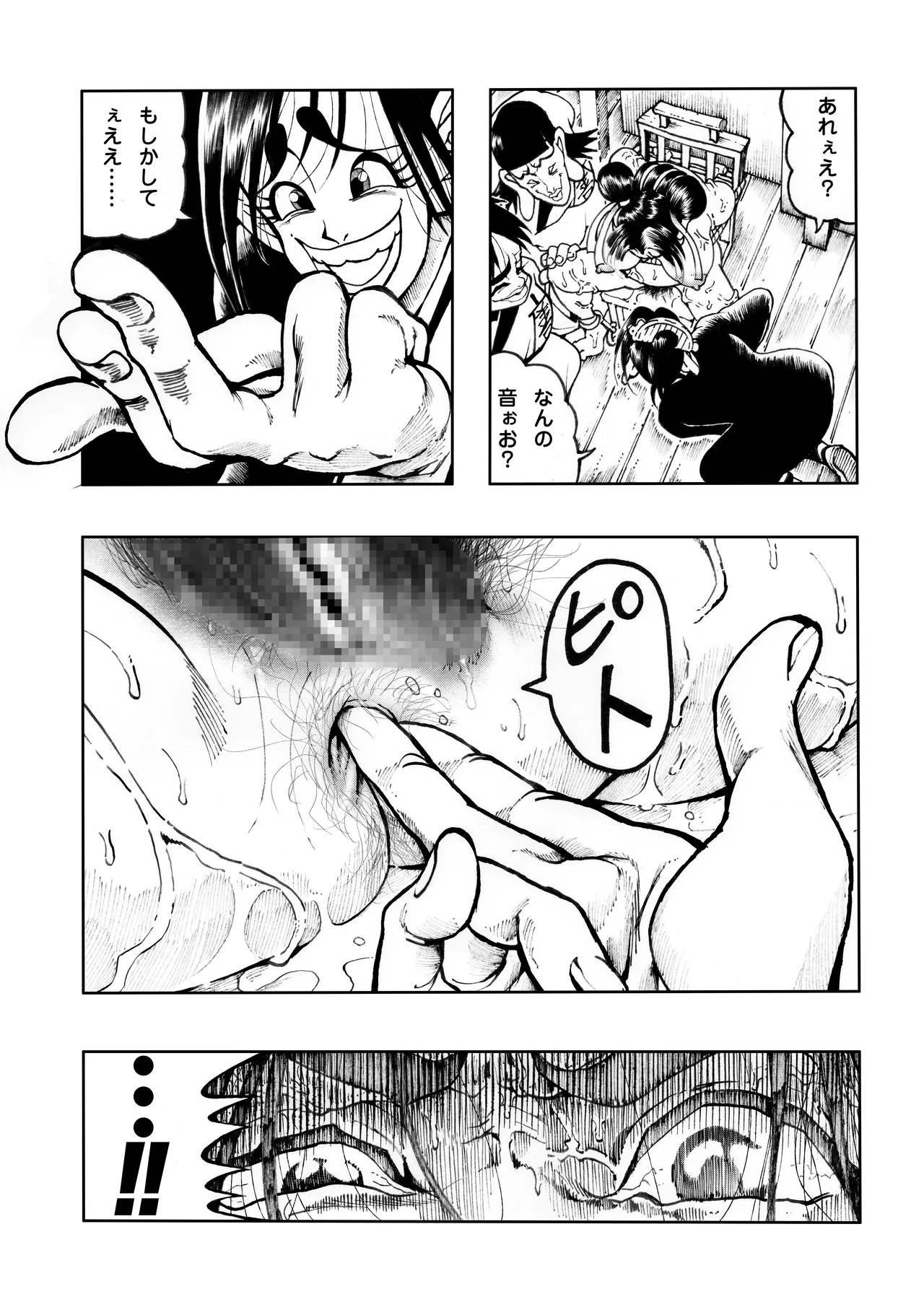 駄犬のホー ～第四〇話～ - page33