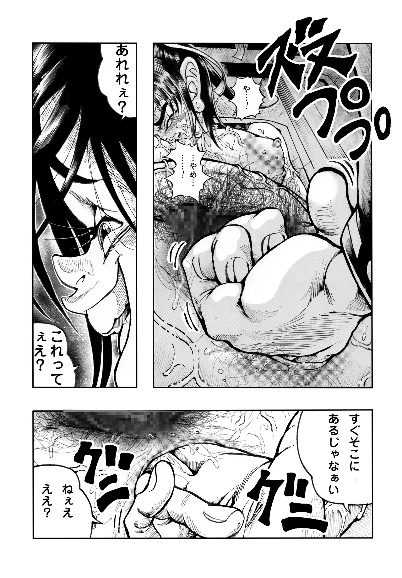 駄犬のホー ～第四〇話～ - page34
