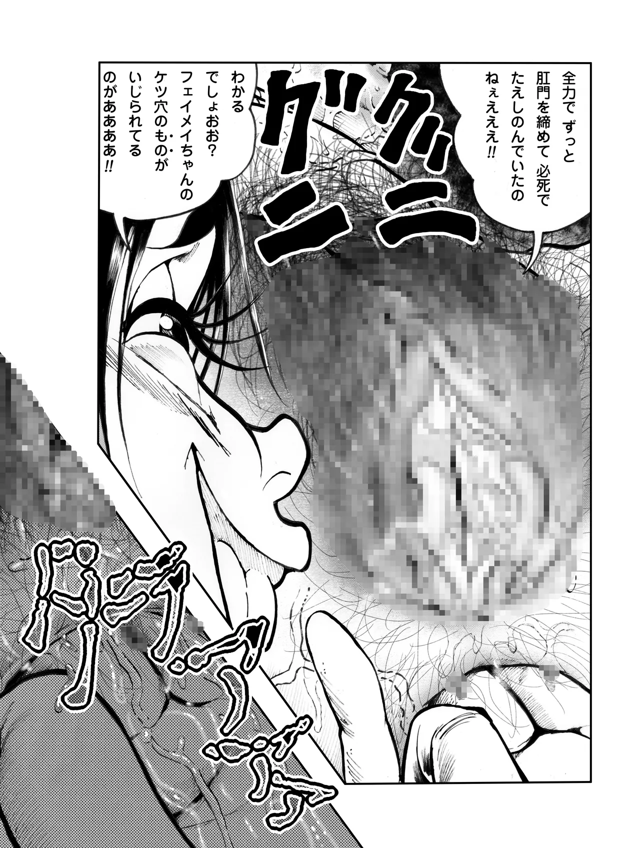 駄犬のホー ～第四〇話～ - page35