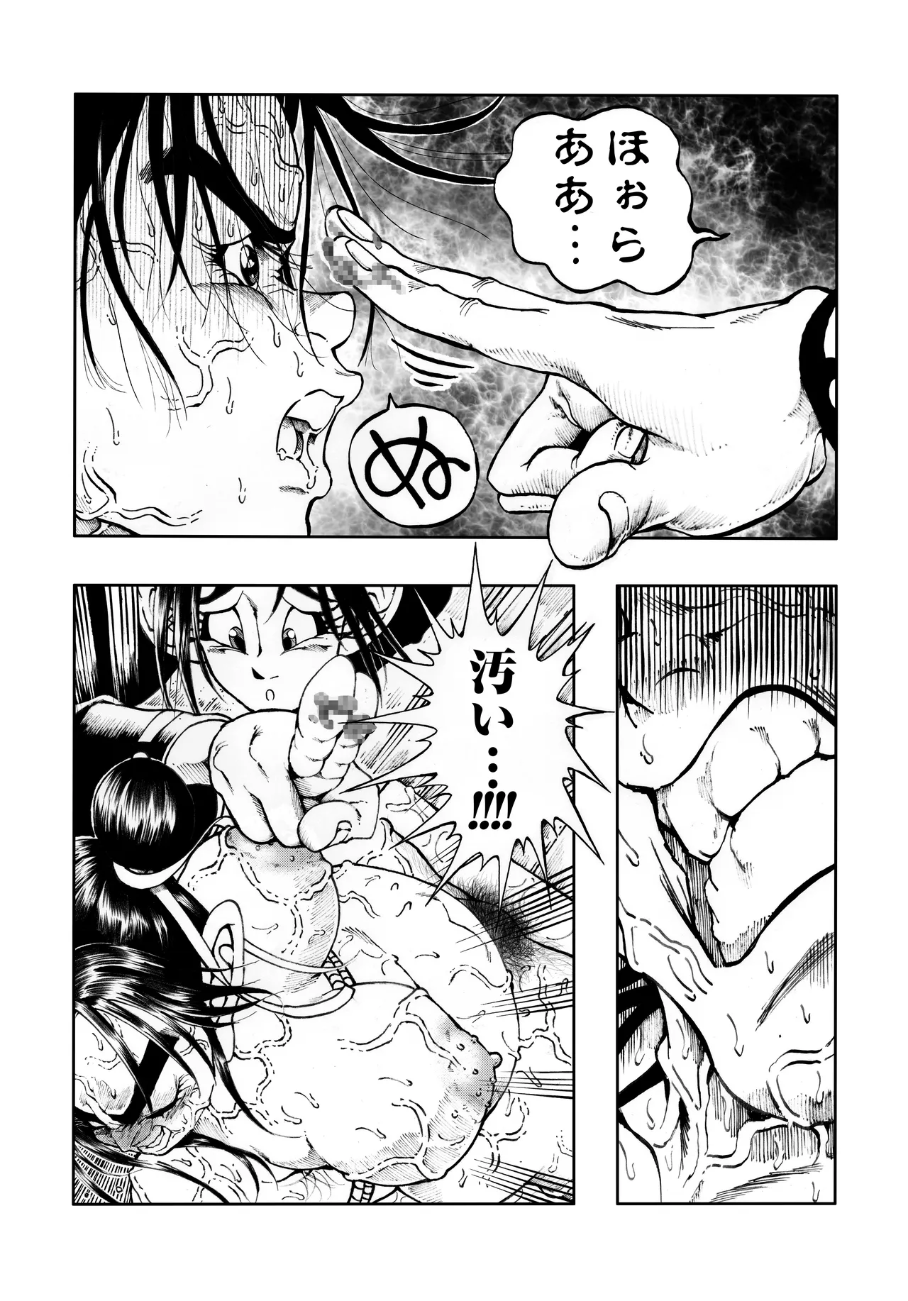 駄犬のホー ～第四〇話～ - page39