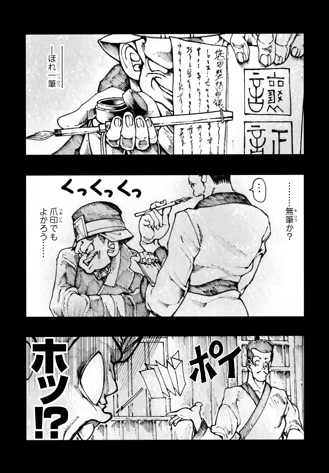 駄犬のホー ～第四〇話～ - page5