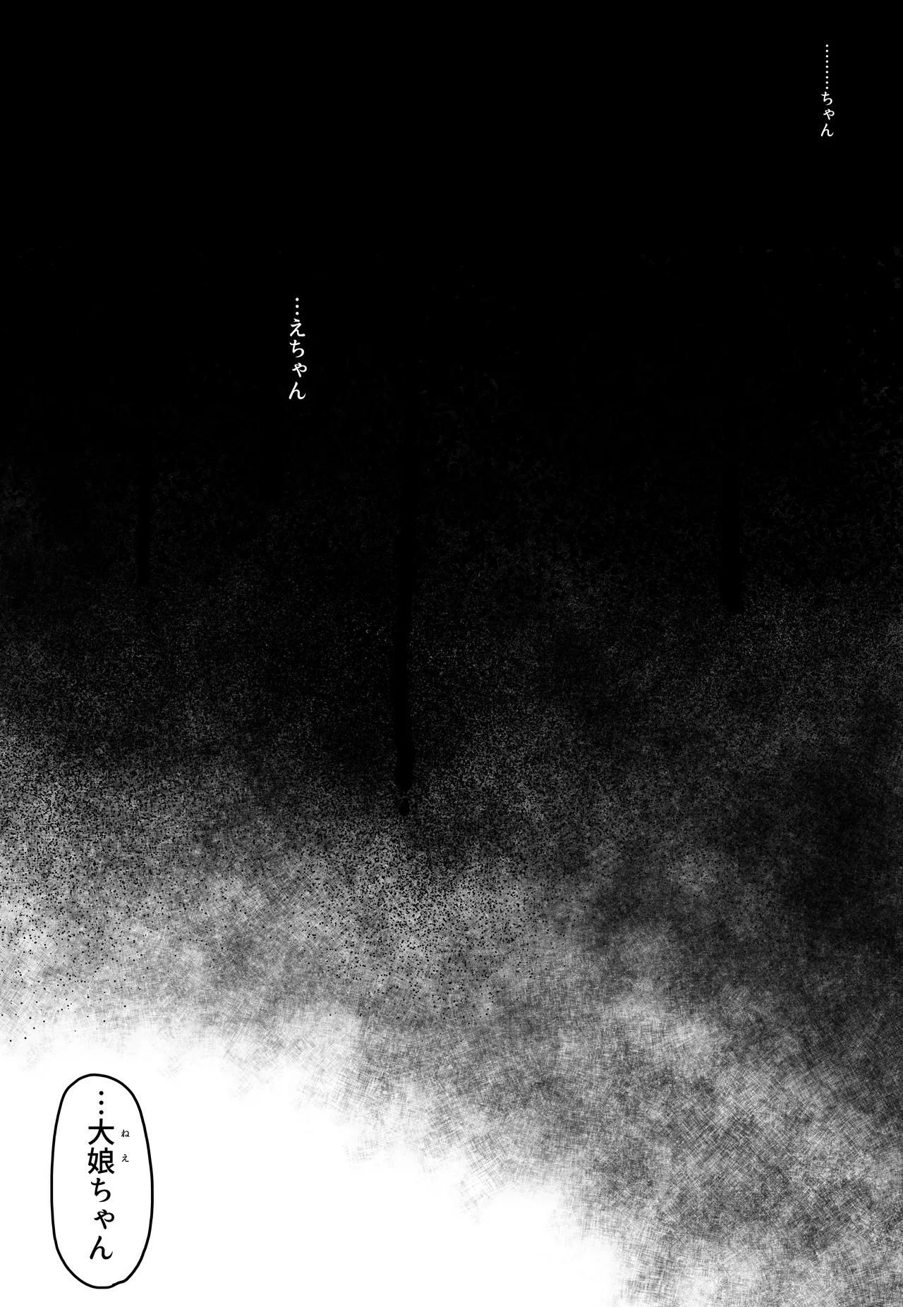 駄犬のホー ～第四〇話～ - page50