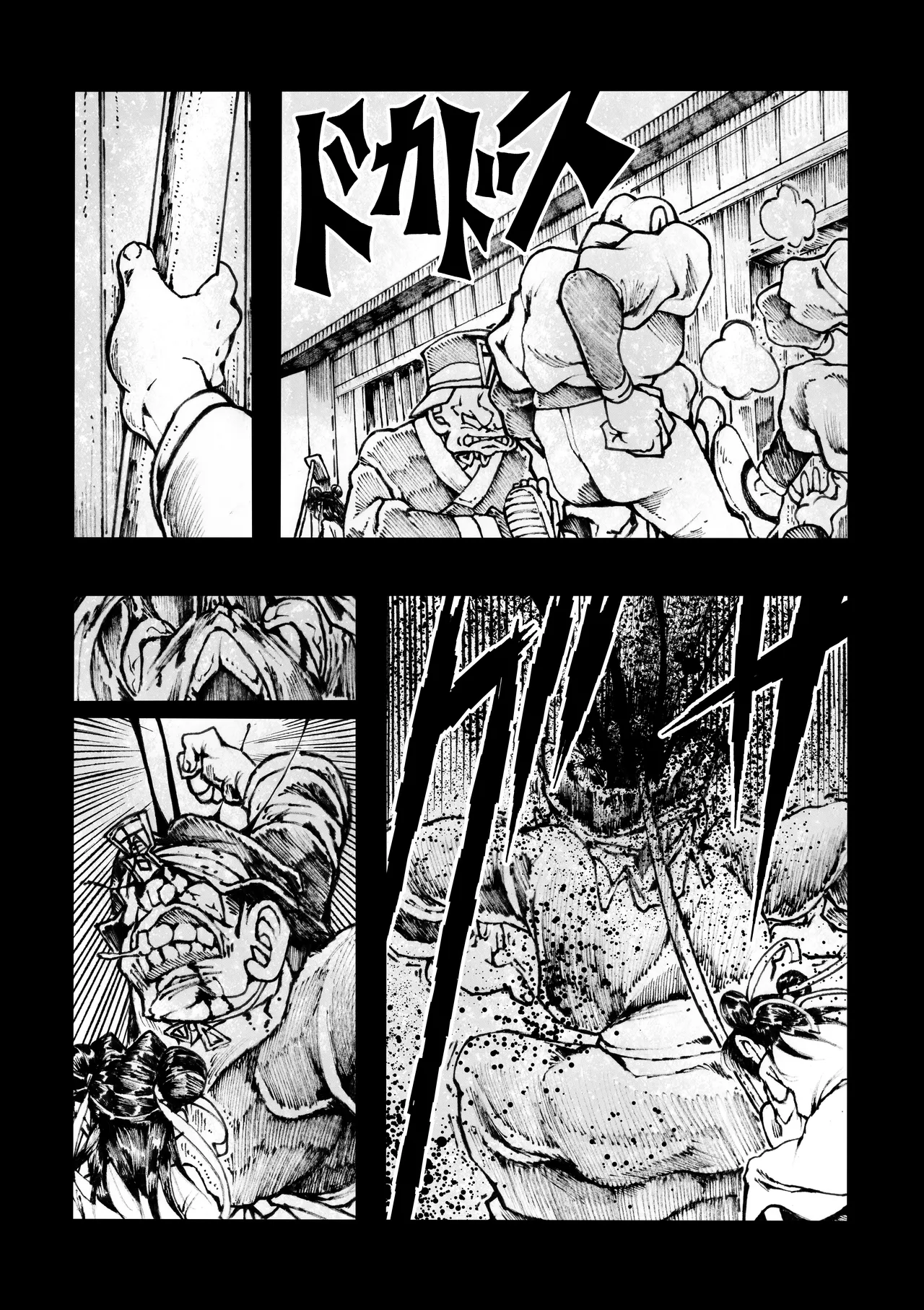 駄犬のホー ～第四〇話～ - page6