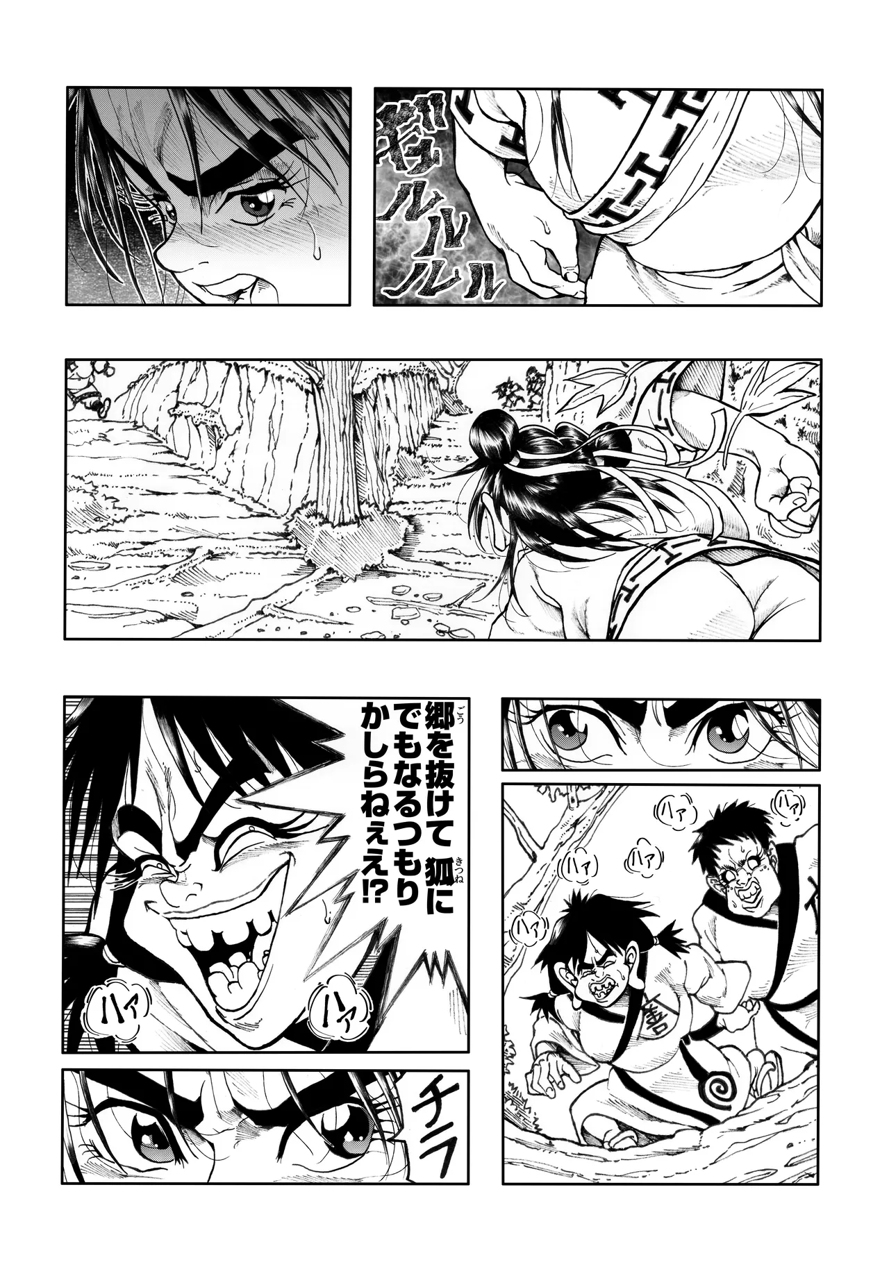 駄犬のホー ～第四〇話～ - page61
