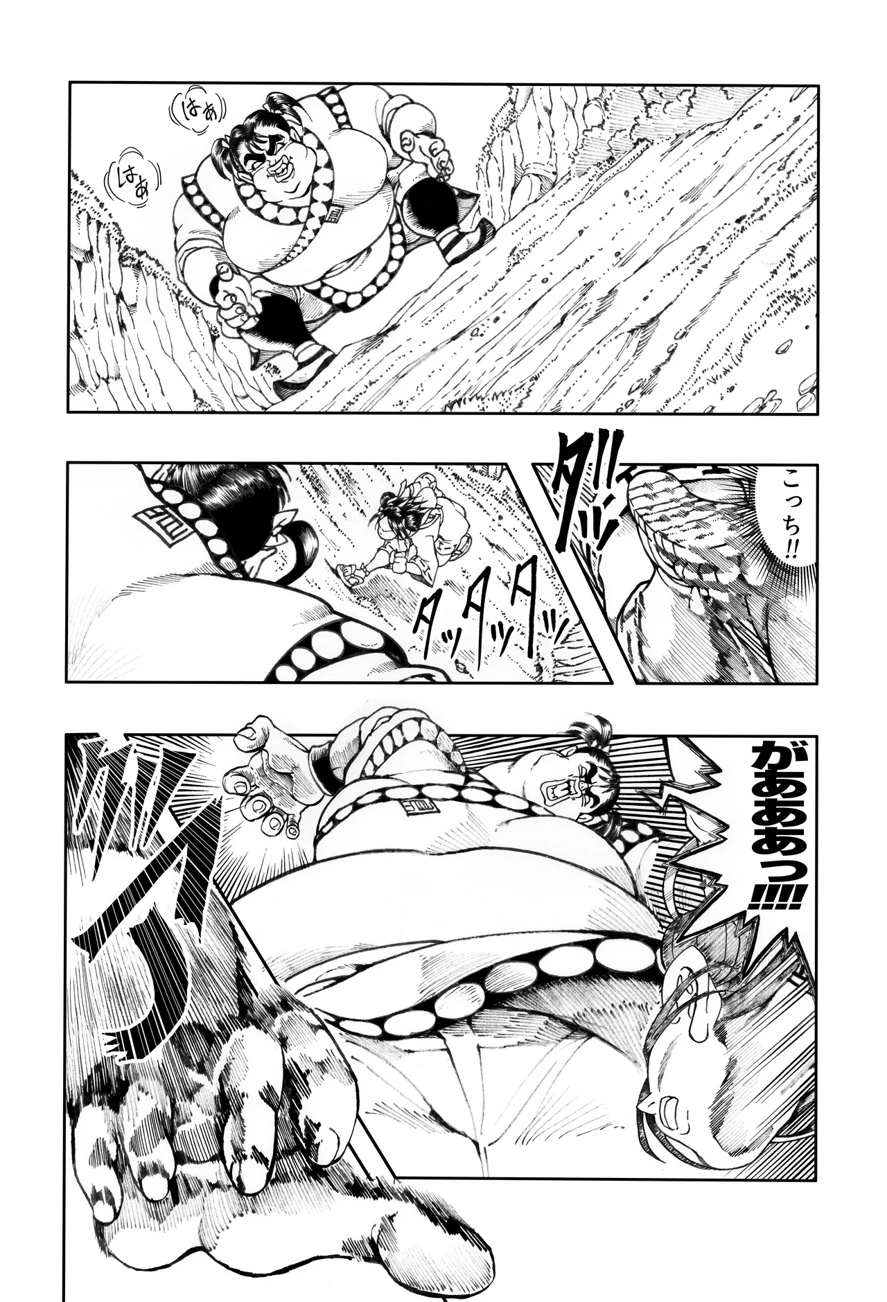 駄犬のホー ～第四〇話～ - page62
