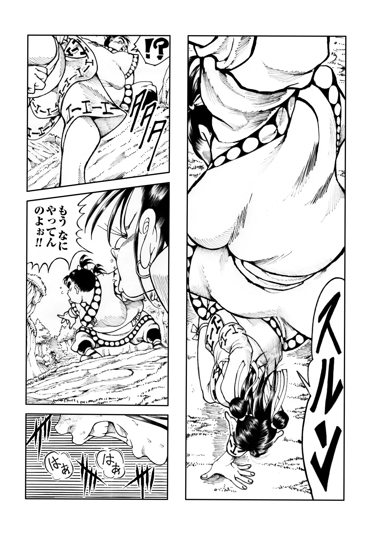 駄犬のホー ～第四〇話～ - page63